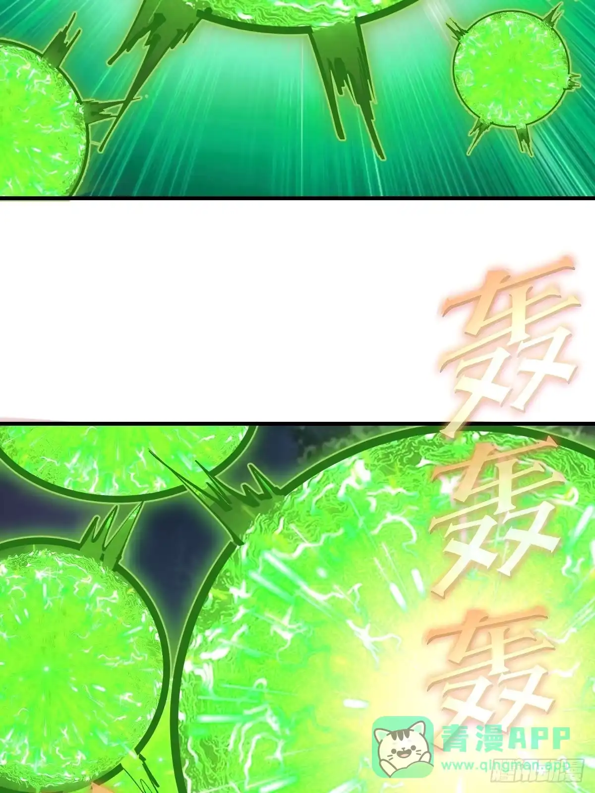 《我靠后宫征服世界》第83话：舍己为人 第26页