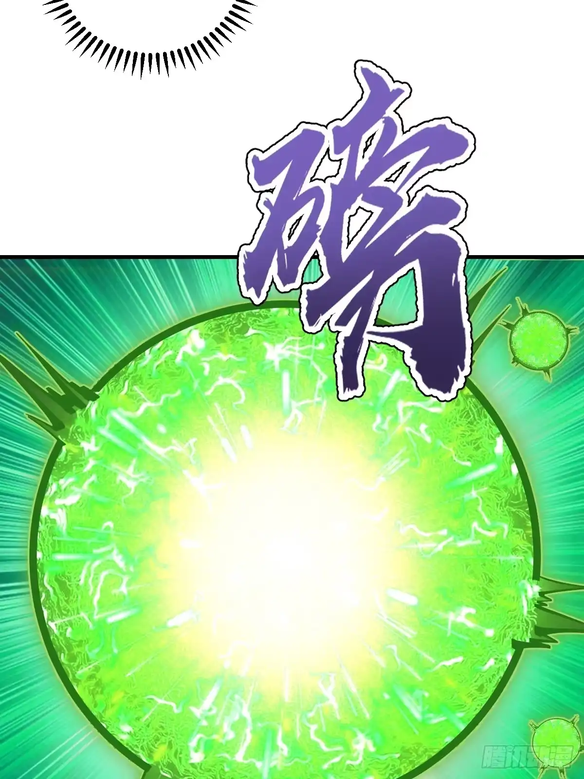 《我靠后宫征服世界》第83话：舍己为人 第25页