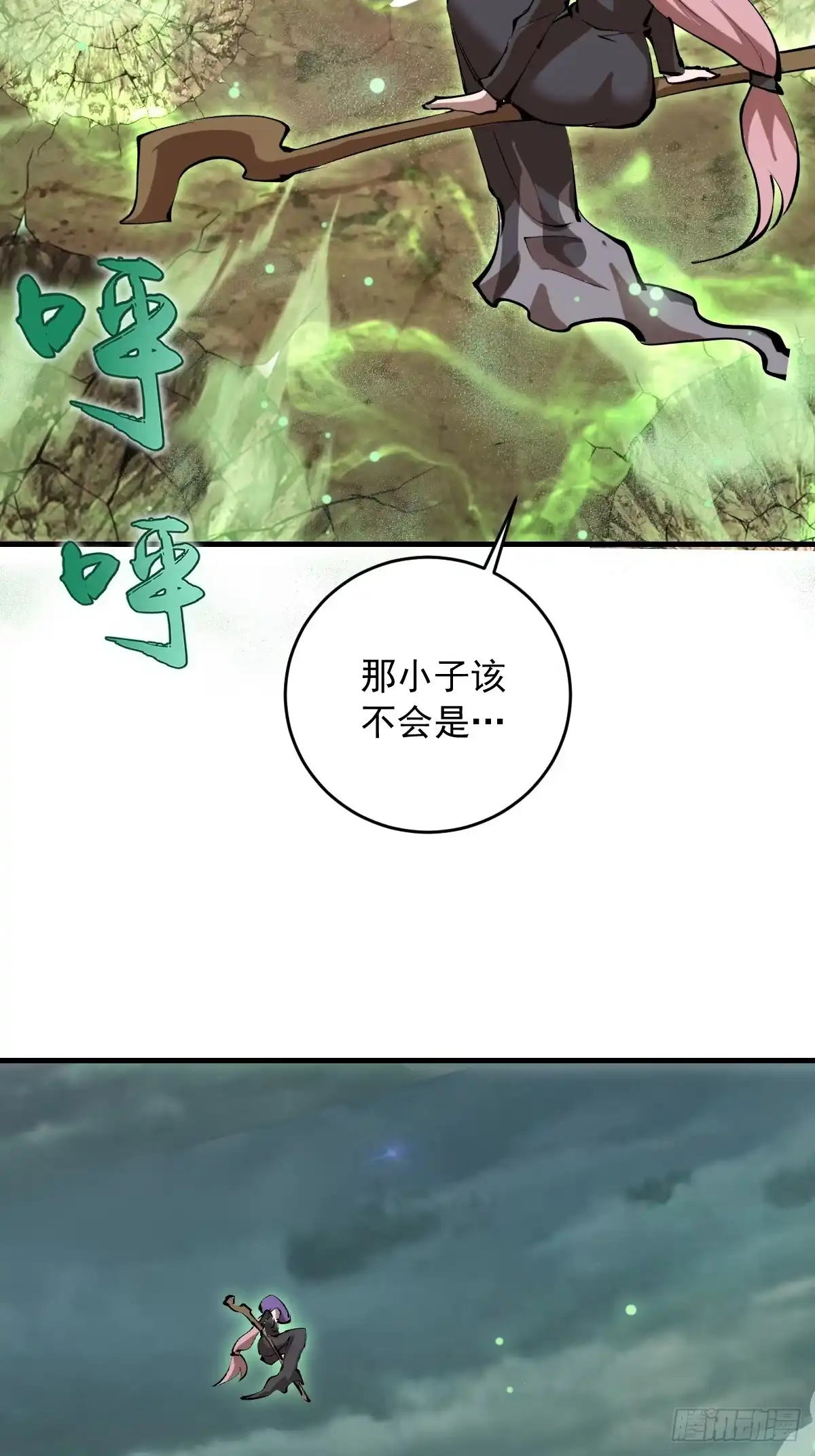 《我靠后宫征服世界》第83话：舍己为人 第34页