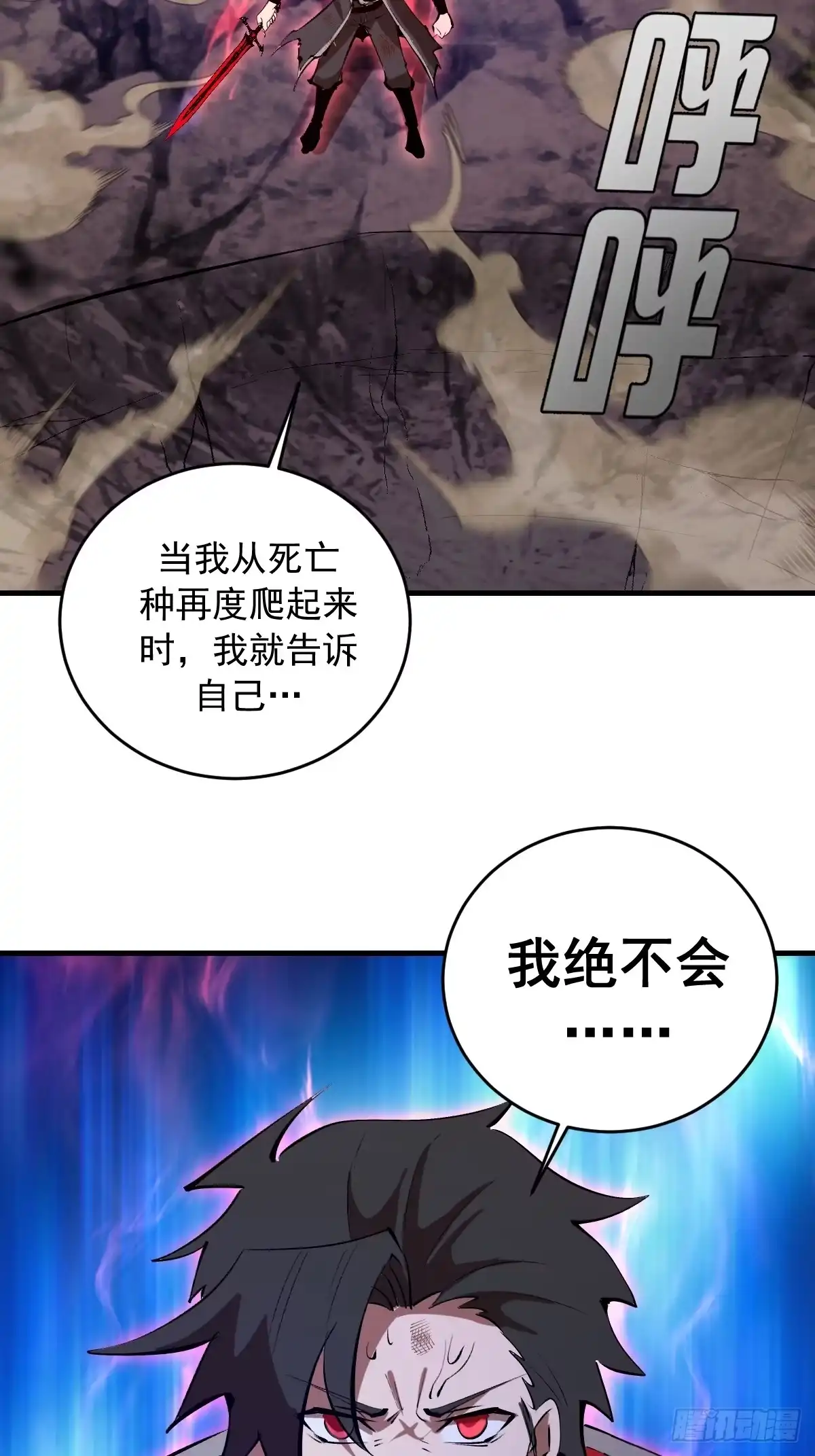 《我靠后宫征服世界》第84话：命悬一线 第5页