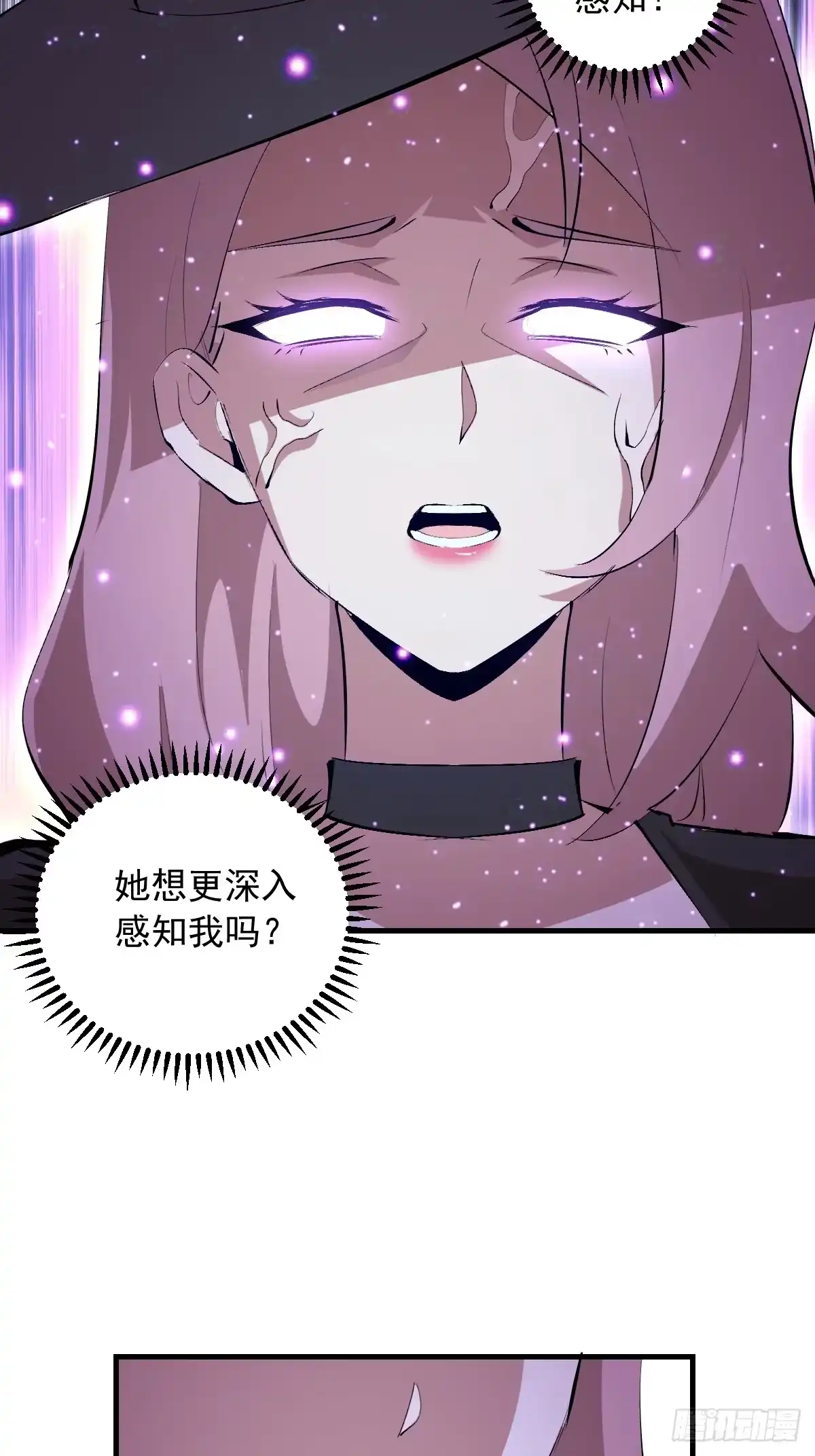 《我靠后宫征服世界》第84话：命悬一线 第19页