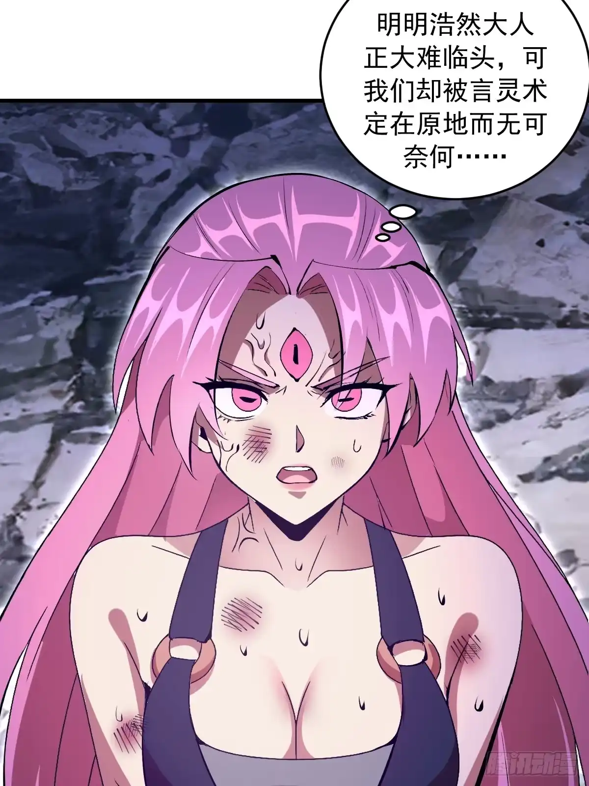 《我靠后宫征服世界》第84话：命悬一线 第28页