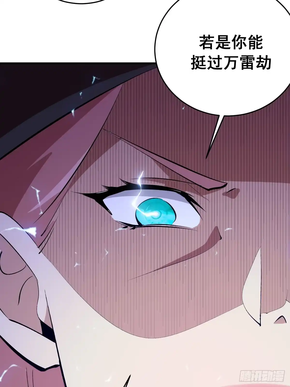 《我靠后宫征服世界》第84话：命悬一线 第24页