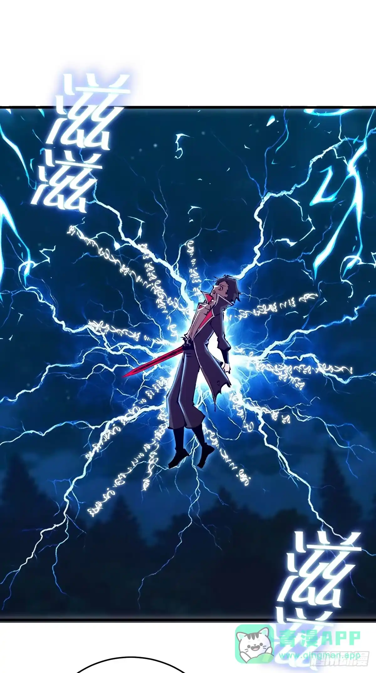 《我靠后宫征服世界》第84话：命悬一线 第31页