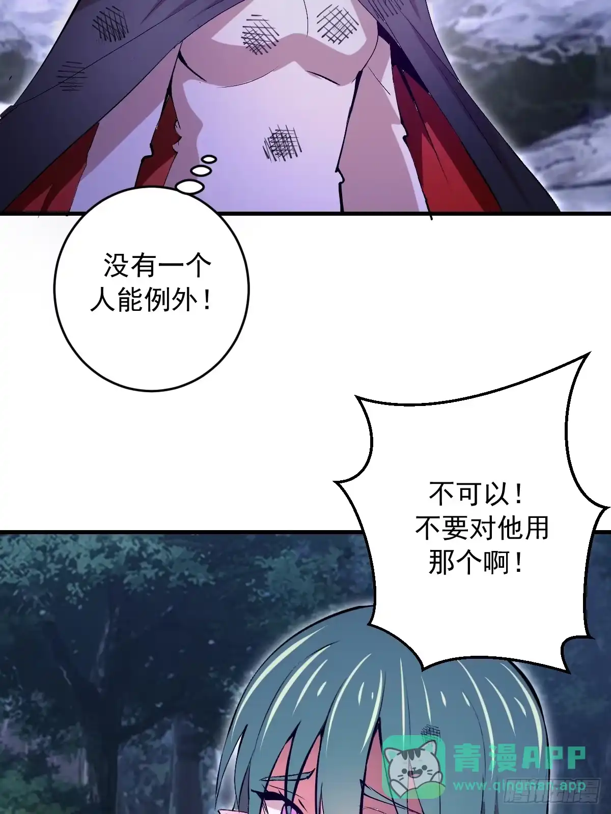 《我靠后宫征服世界》第84话：命悬一线 第26页