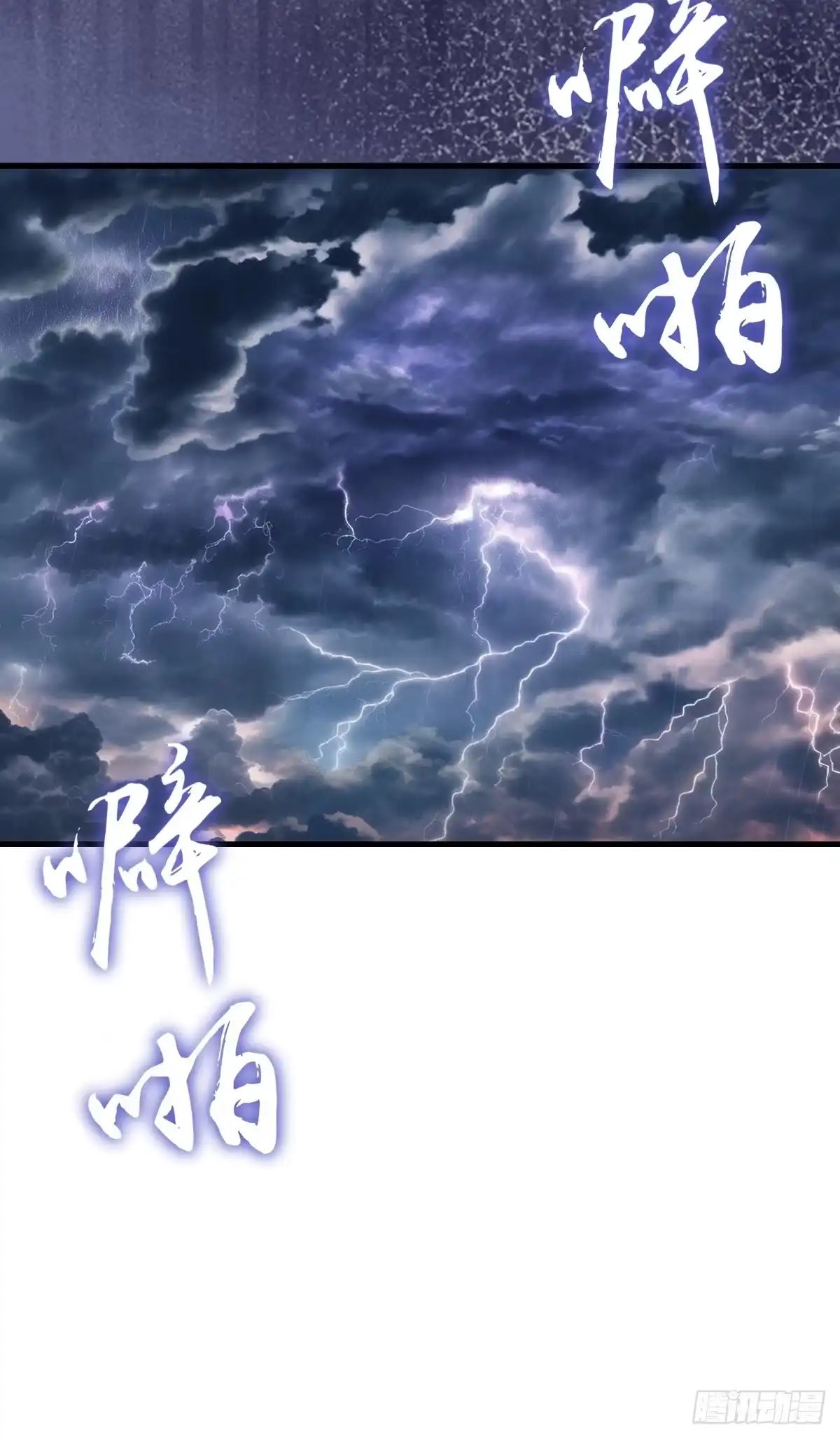 《我靠后宫征服世界》第84话：命悬一线 第30页