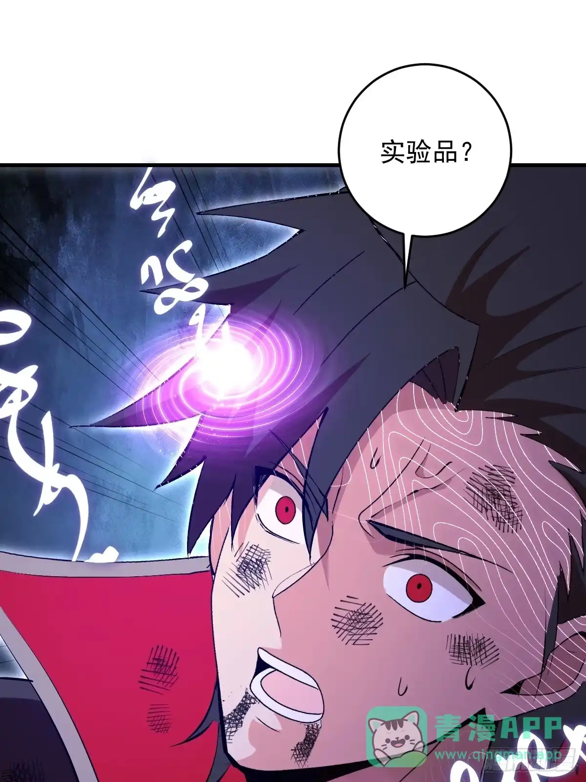 《我靠后宫征服世界》第84话：命悬一线 第21页
