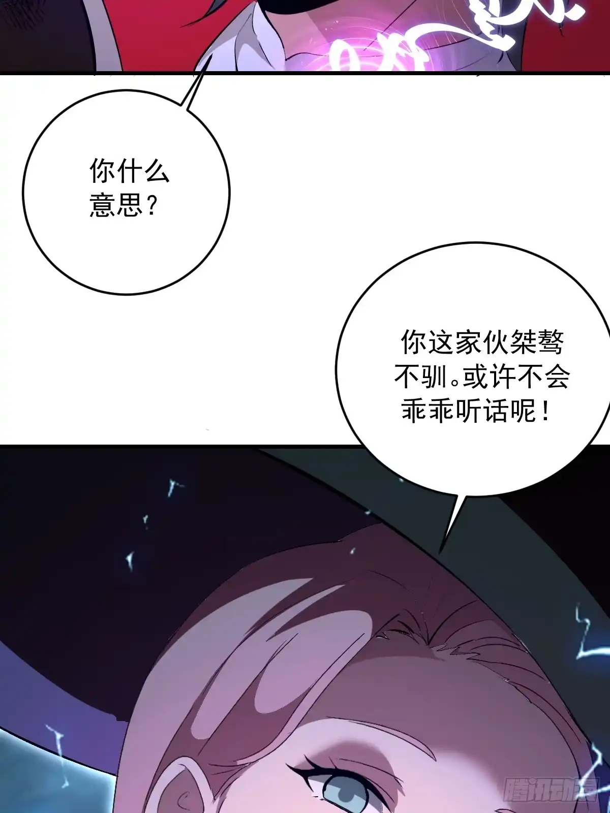 《我靠后宫征服世界》第84话：命悬一线 第22页