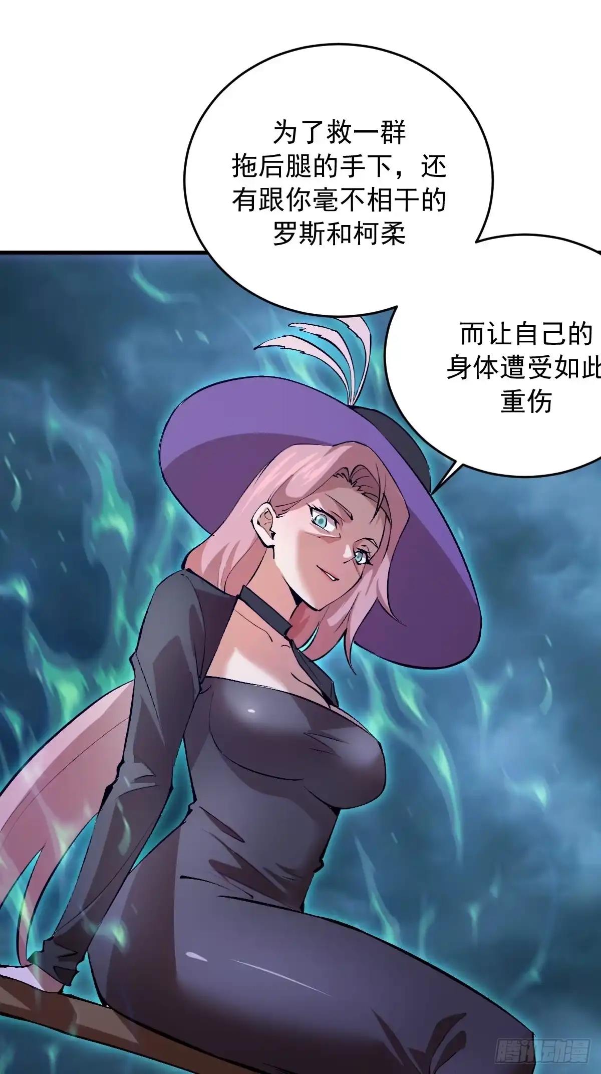 《我靠后宫征服世界》第84话：命悬一线 第3页