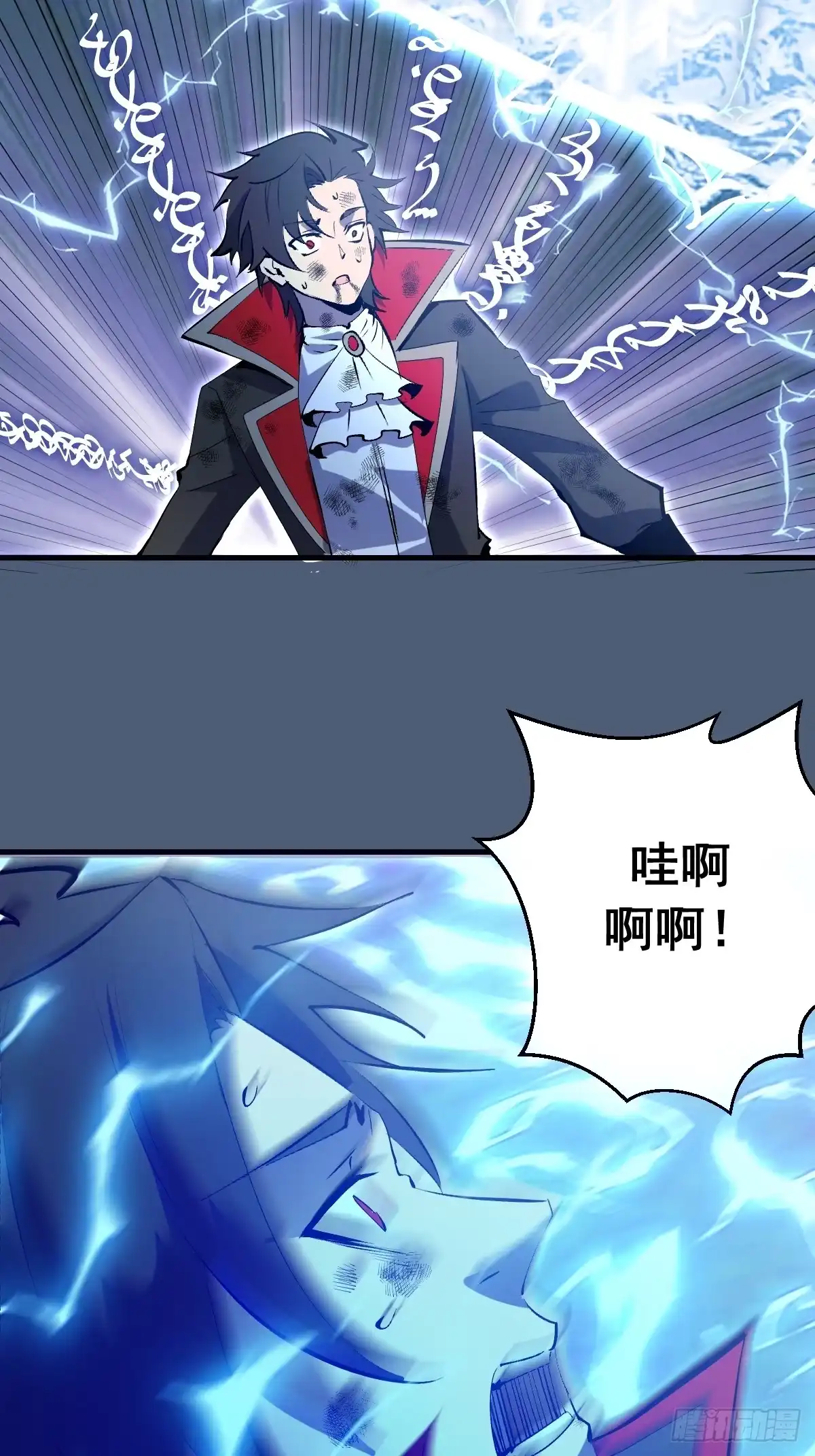 《我靠后宫征服世界》第85话：雷劫 第9页