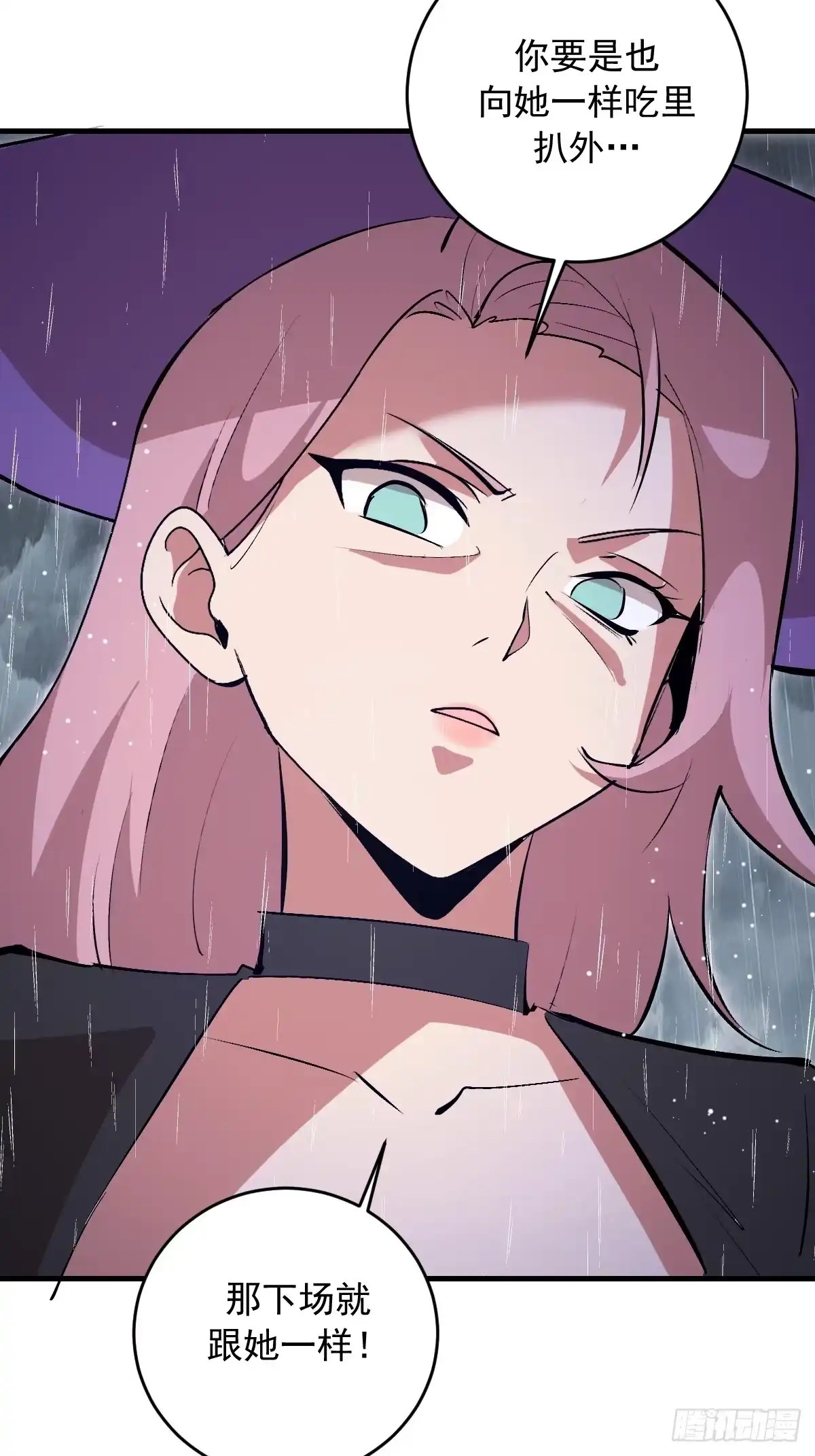 《我靠后宫征服世界》第85话：雷劫 第25页