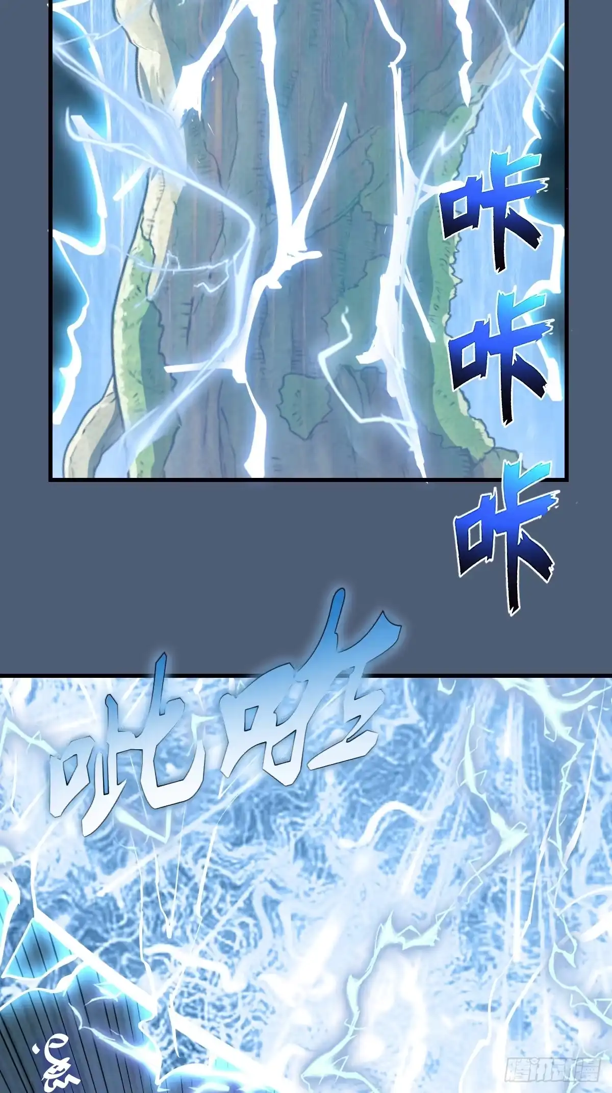 《我靠后宫征服世界》第85话：雷劫 第8页