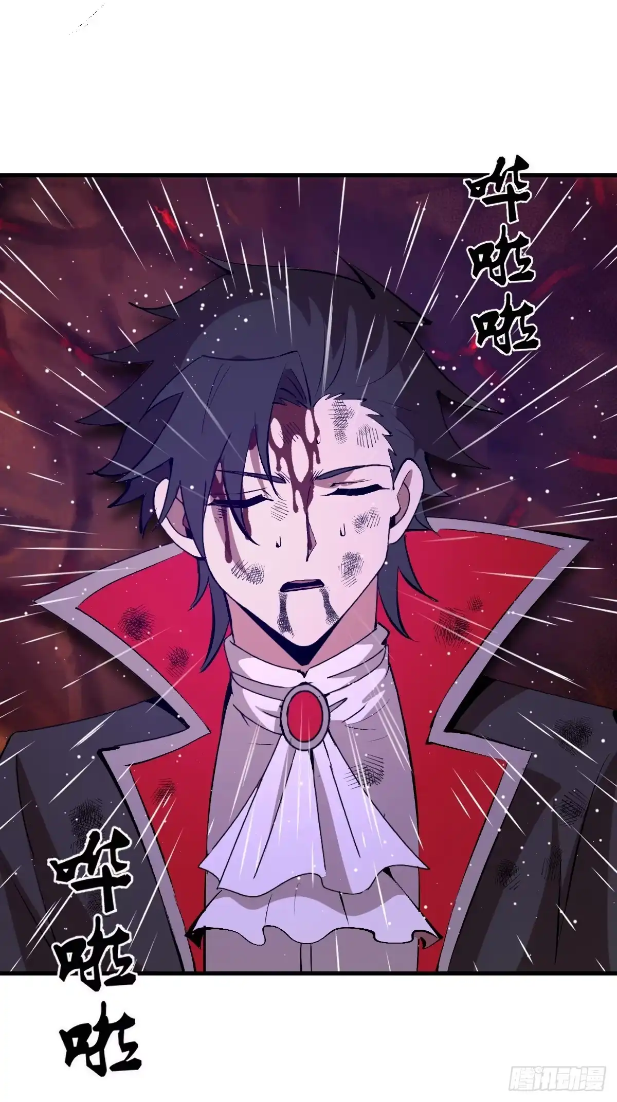 《我靠后宫征服世界》第85话：雷劫 第17页