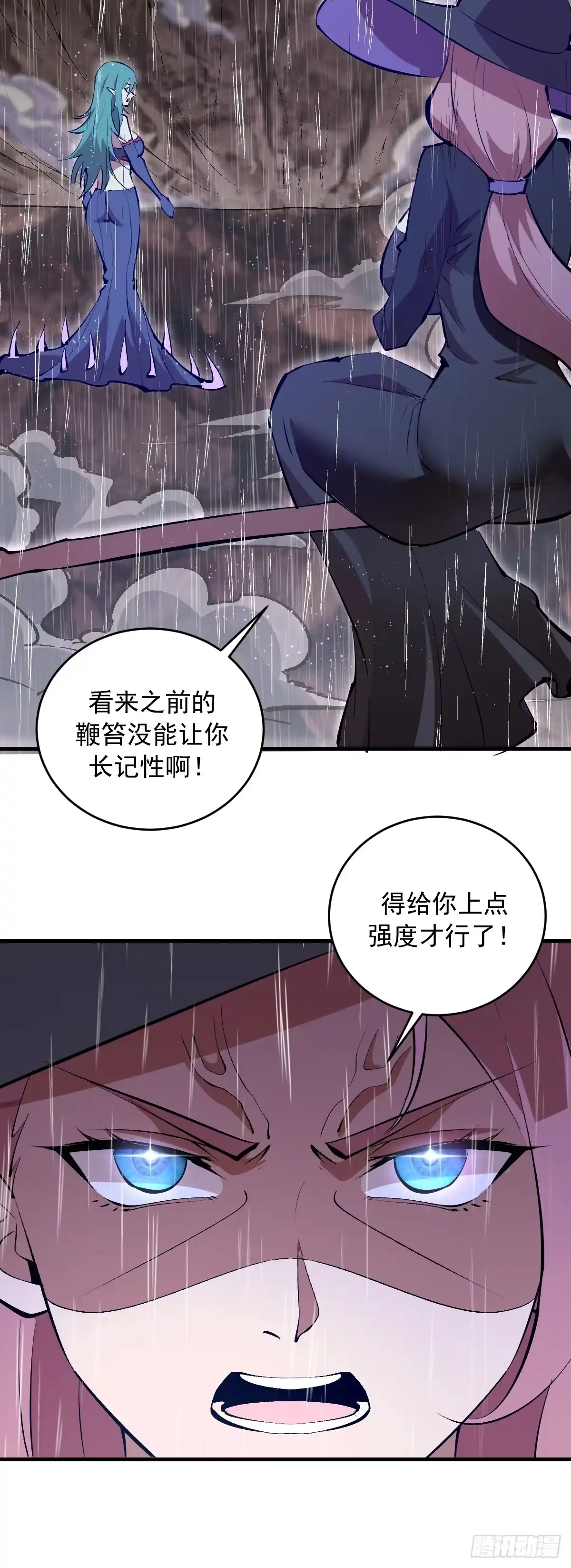 《我靠后宫征服世界》第85话：雷劫 第20页