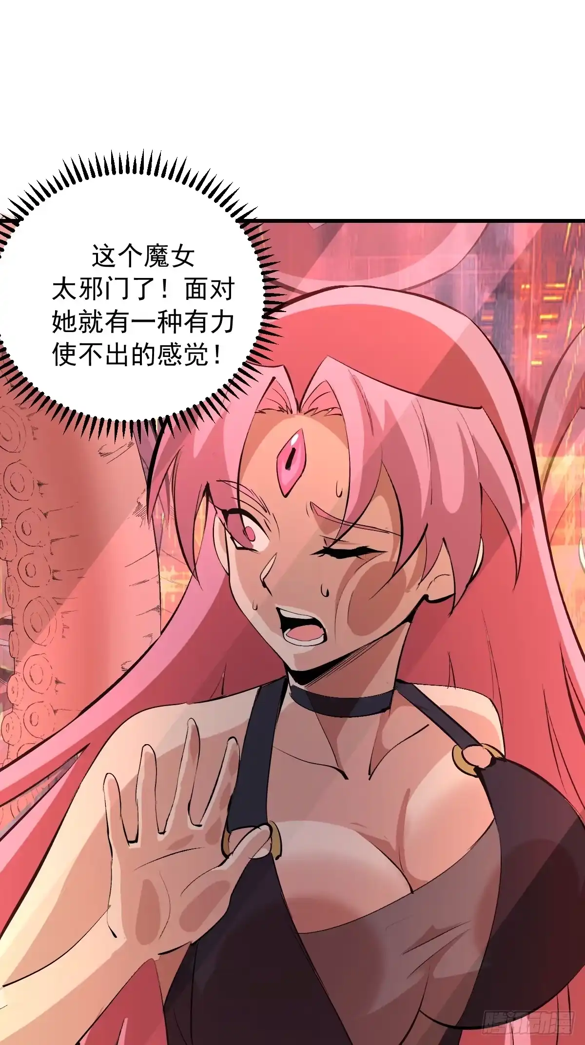 《我靠后宫征服世界》第86话：该隐 第13页