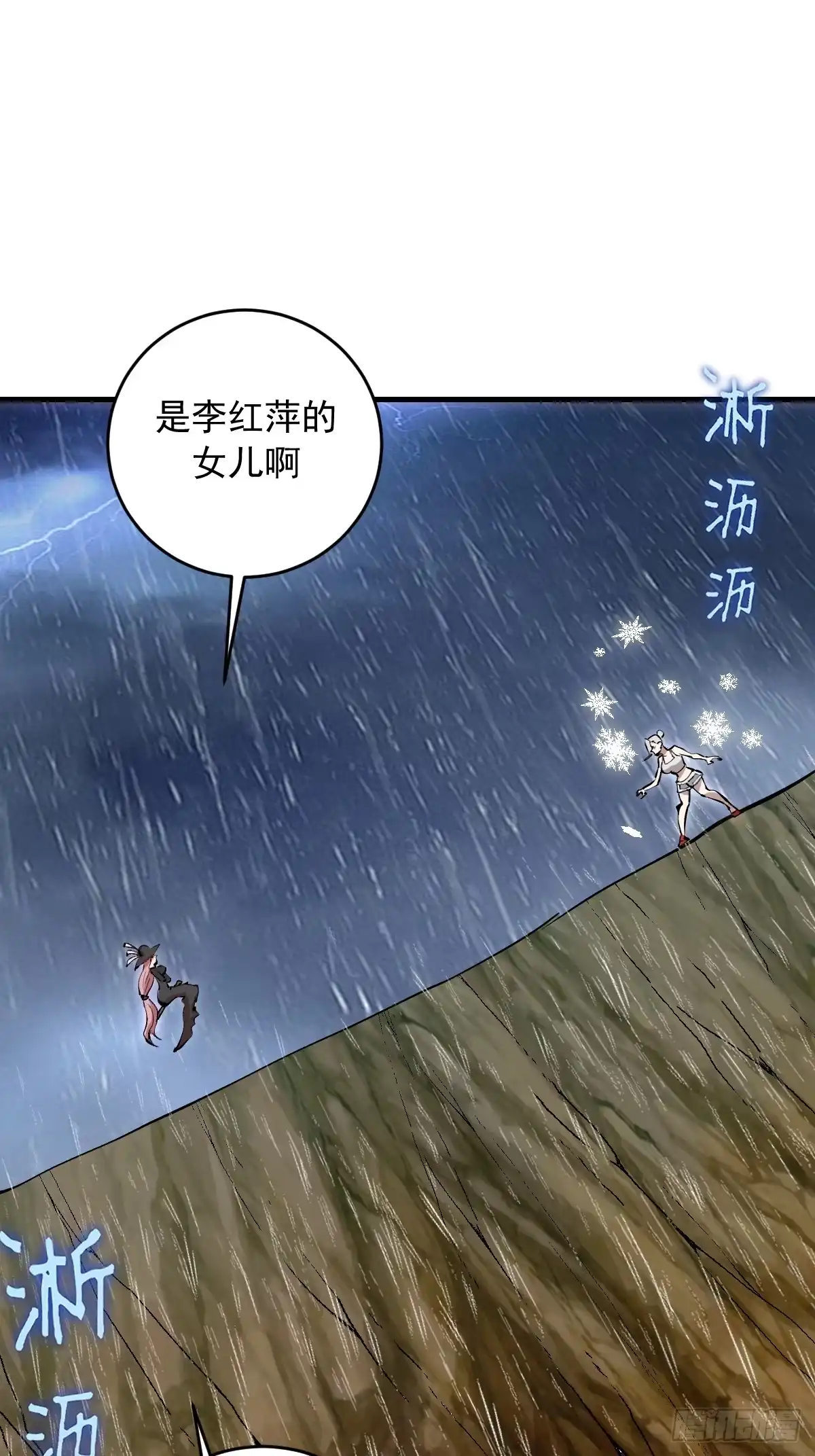 《我靠后宫征服世界》第86话：该隐 第3页