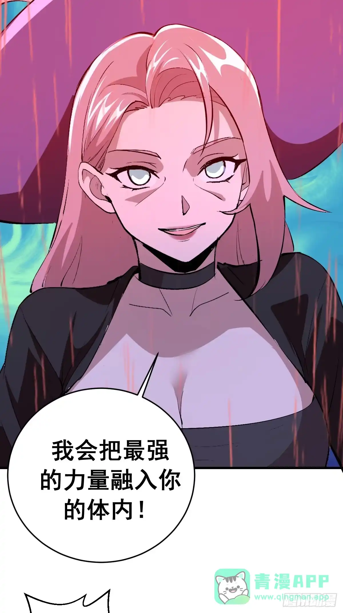 《我靠后宫征服世界》第86话：该隐 第31页