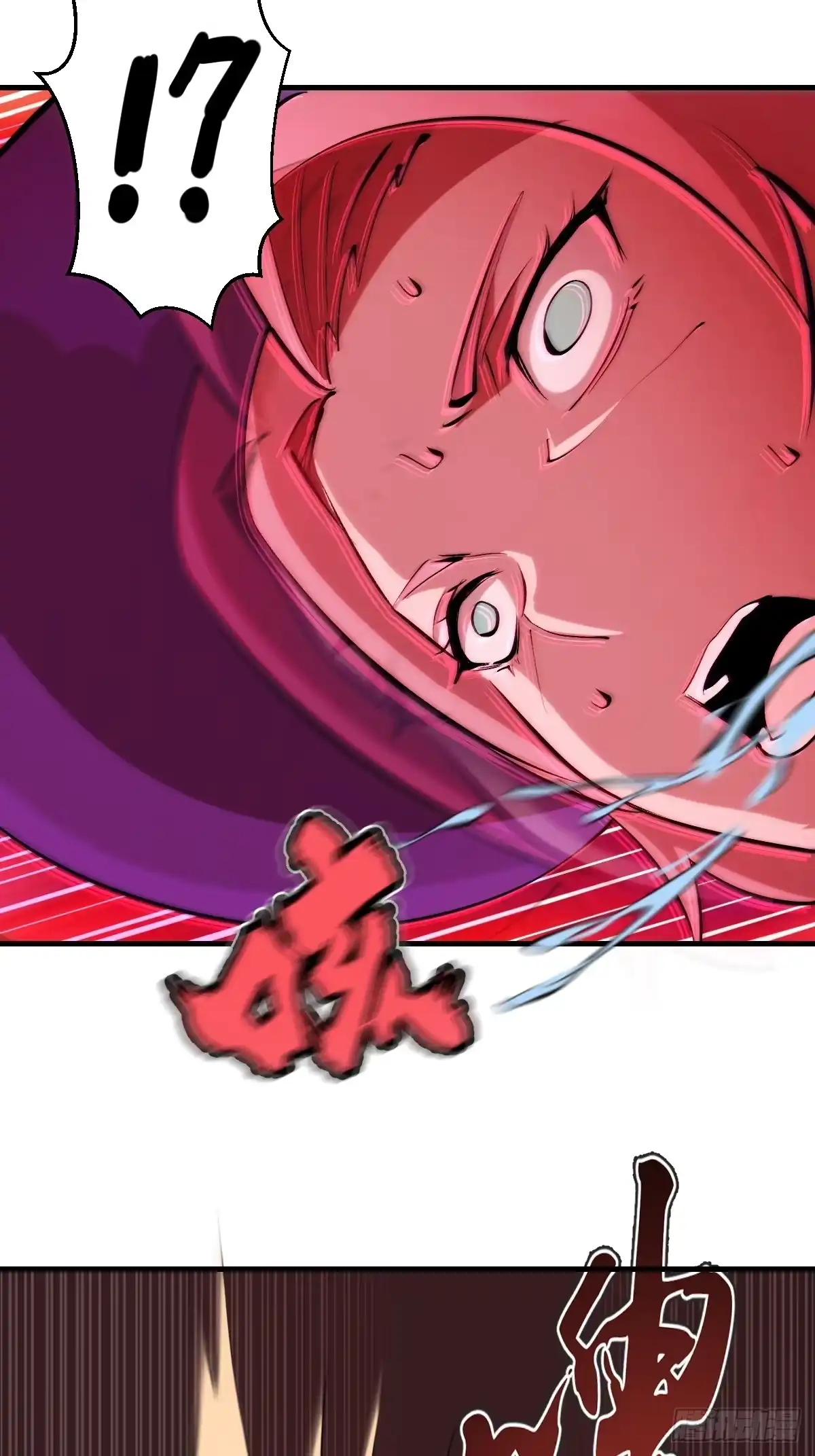 《我靠后宫征服世界》第86话：该隐 第32页