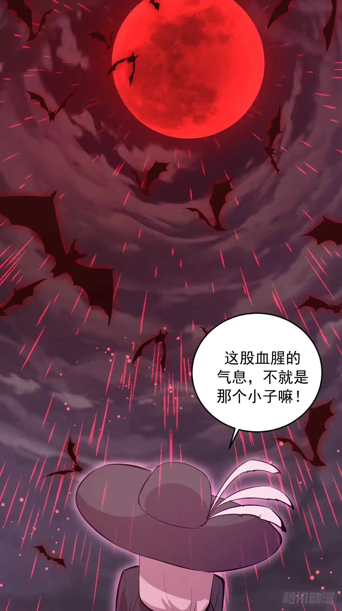 《我靠后宫征服世界》第86话：该隐 第22页