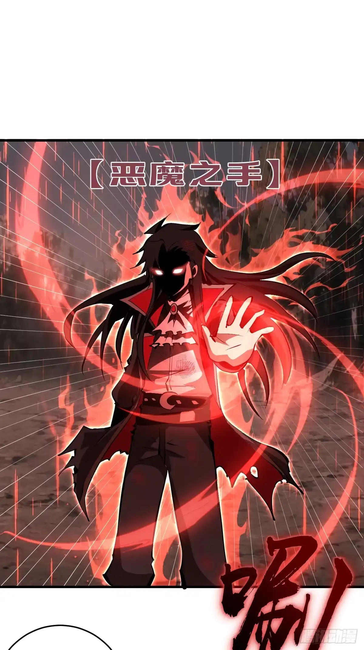 《我靠后宫征服世界》第87话：失了智 第13页