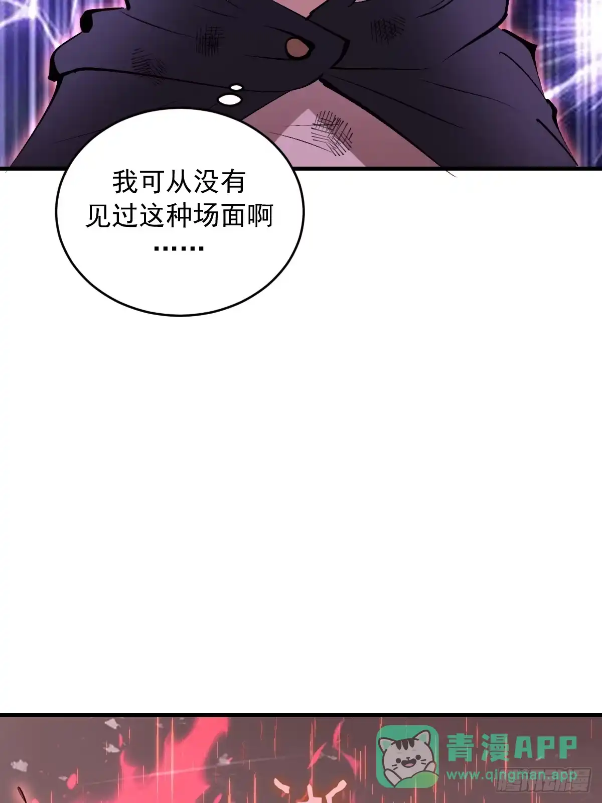 《我靠后宫征服世界》第87话：失了智 第11页