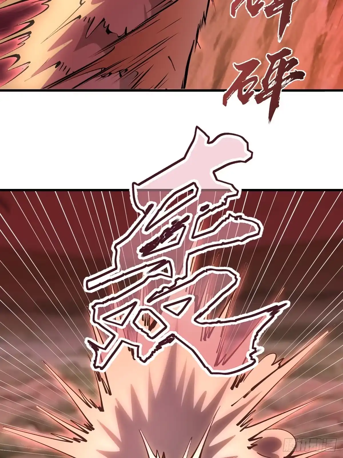 《我靠后宫征服世界》第87话：失了智 第7页