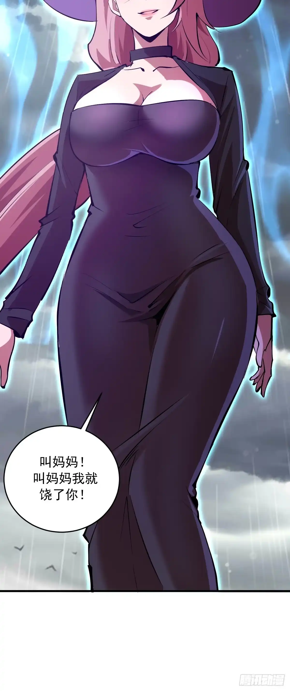 《我靠后宫征服世界》第87话：失了智 第39页