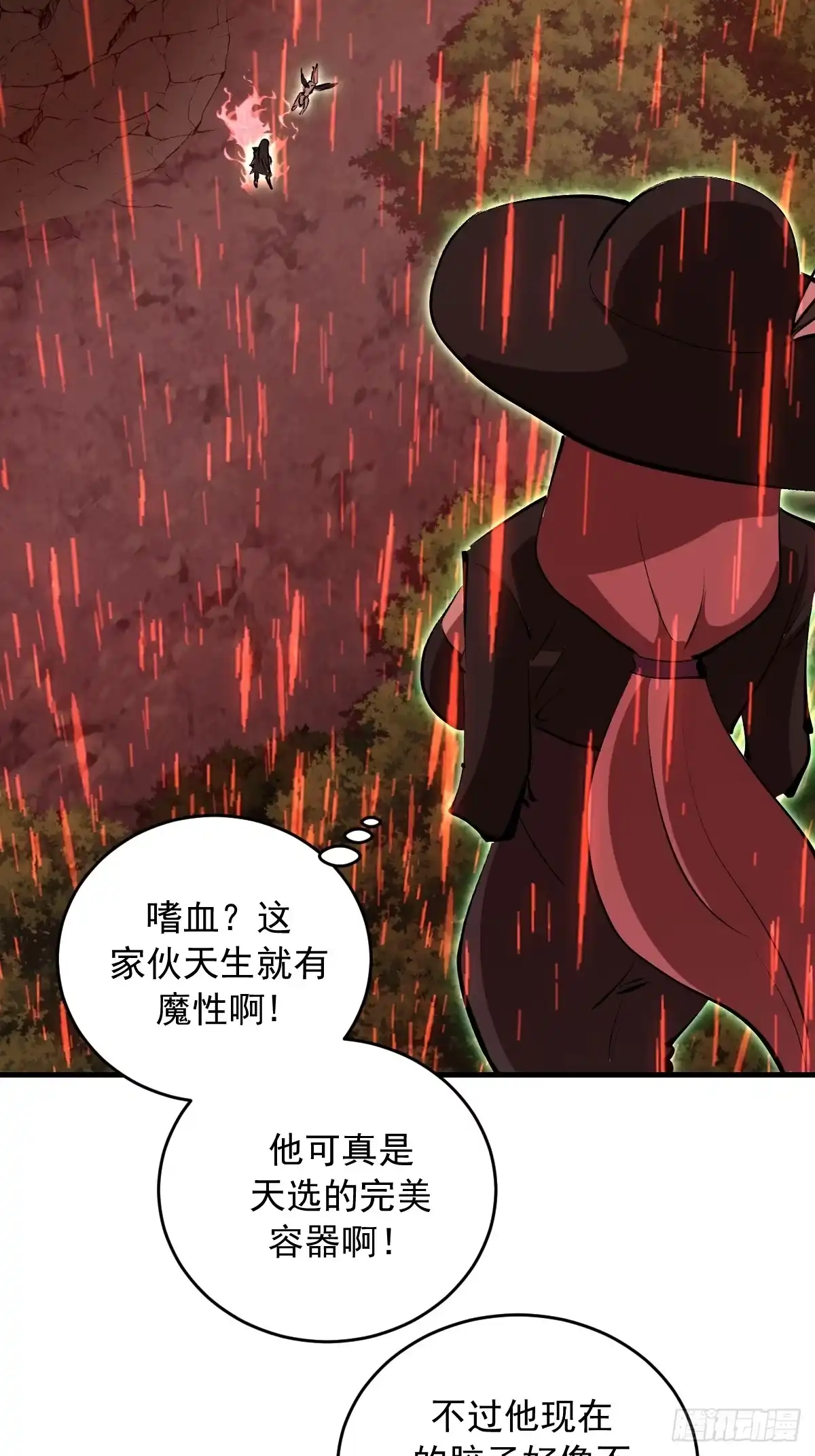《我靠后宫征服世界》第87话：失了智 第23页