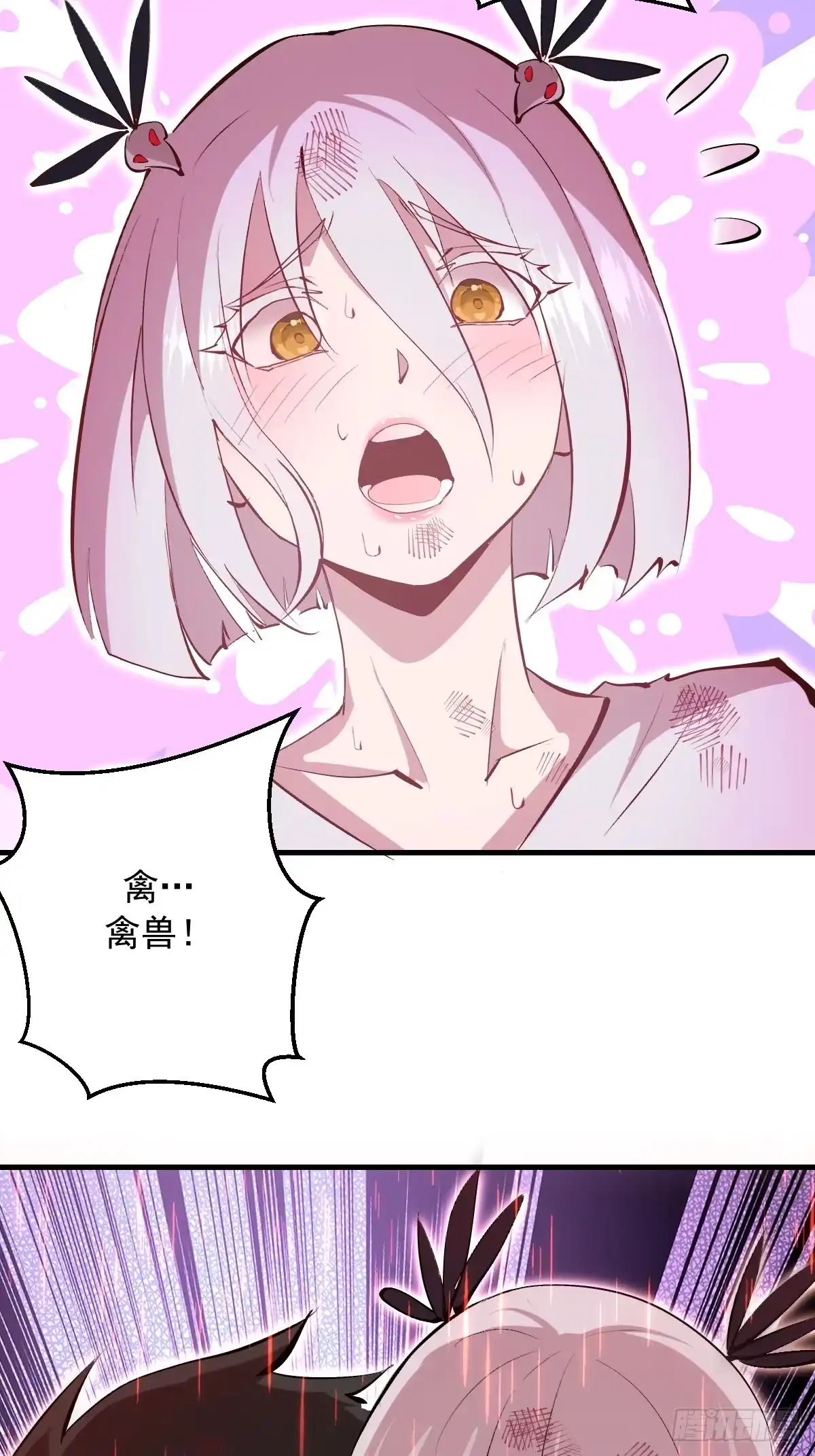 《我靠后宫征服世界》第87话：失了智 第17页