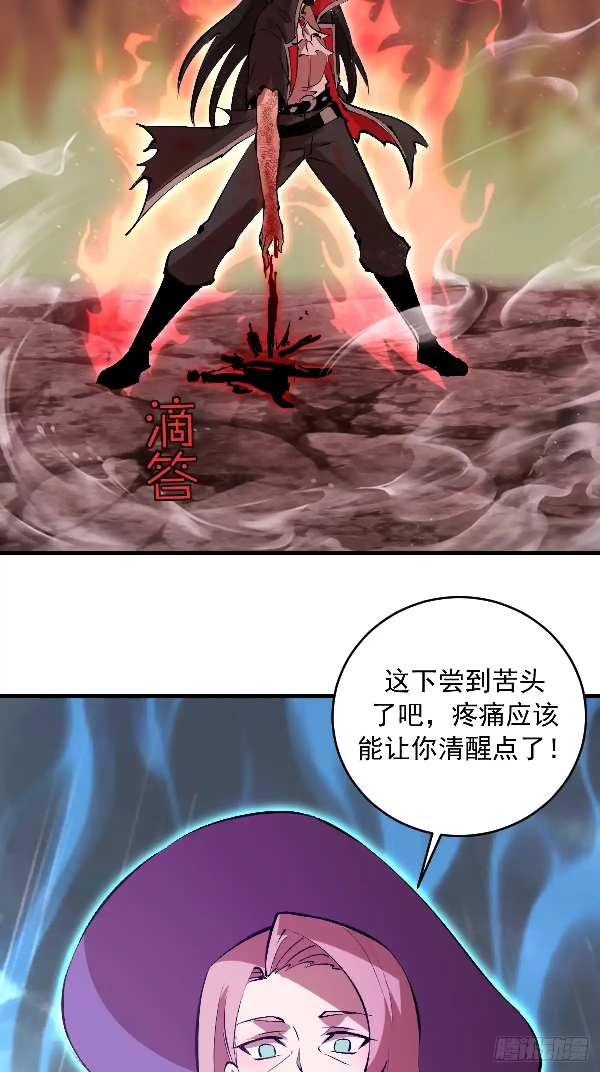 《我靠后宫征服世界》第87话：失了智 第38页