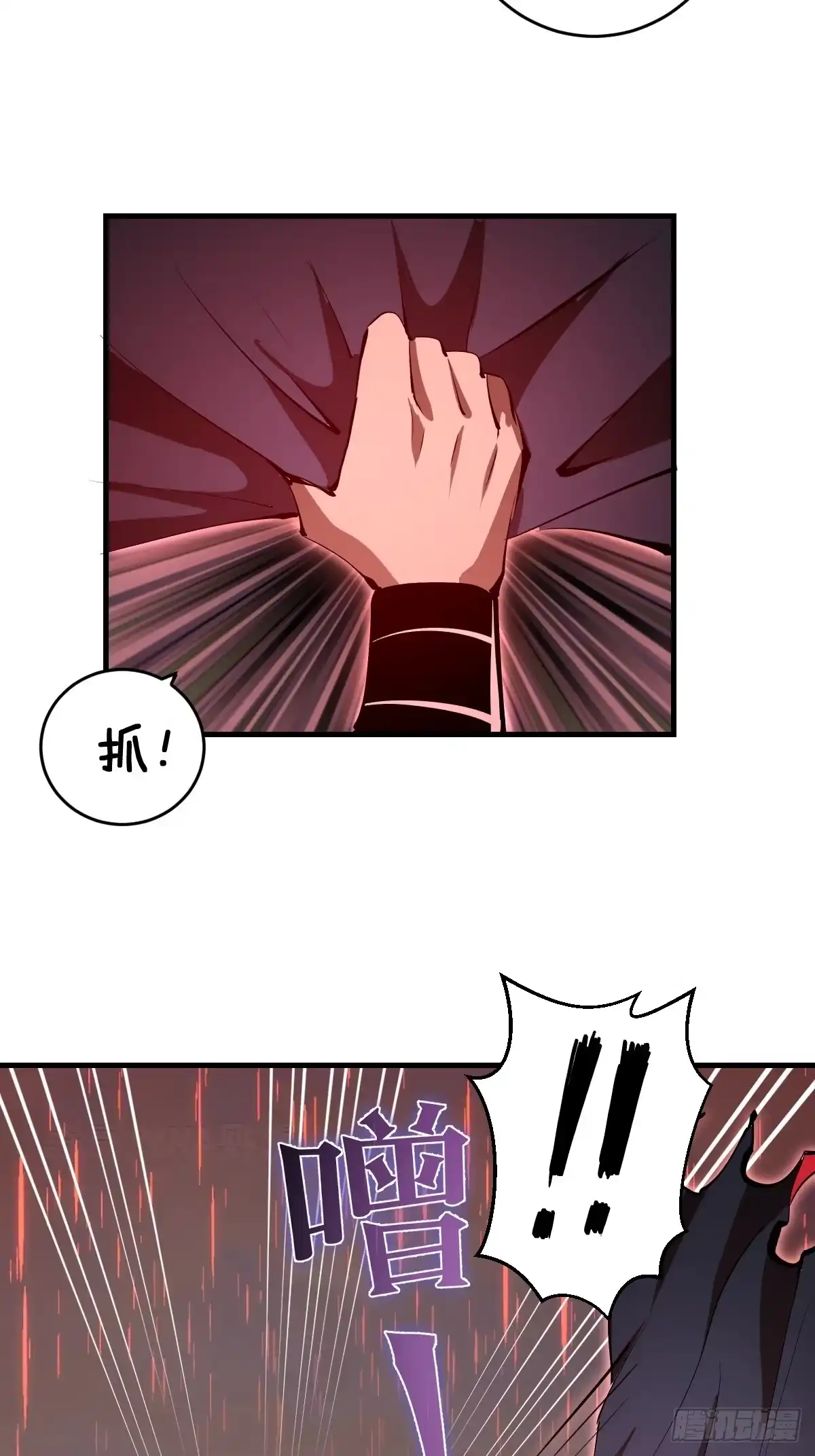 《我靠后宫征服世界》第87话：失了智 第15页