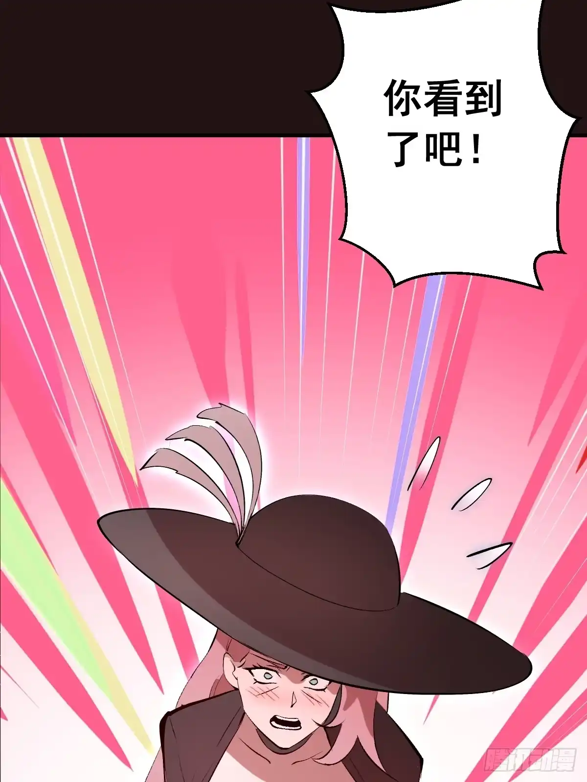 《我靠后宫征服世界》第88话：融合 第29页
