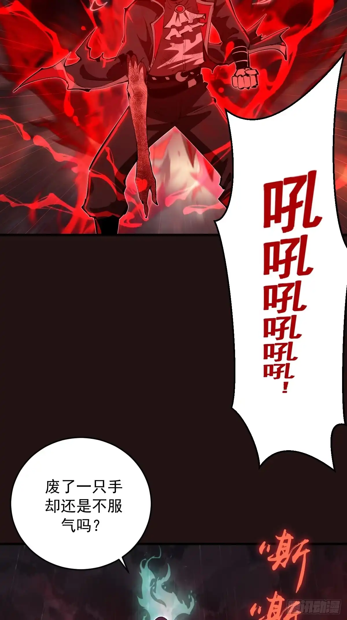 《我靠后宫征服世界》第88话：融合 第2页