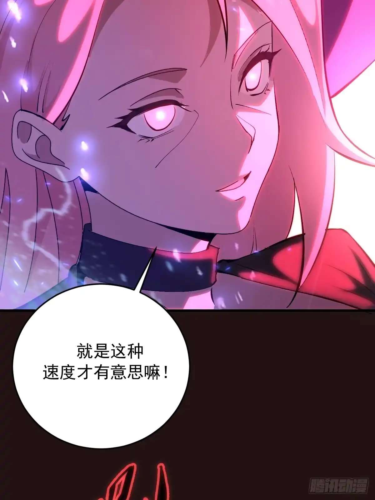 《我靠后宫征服世界》第88话：融合 第19页