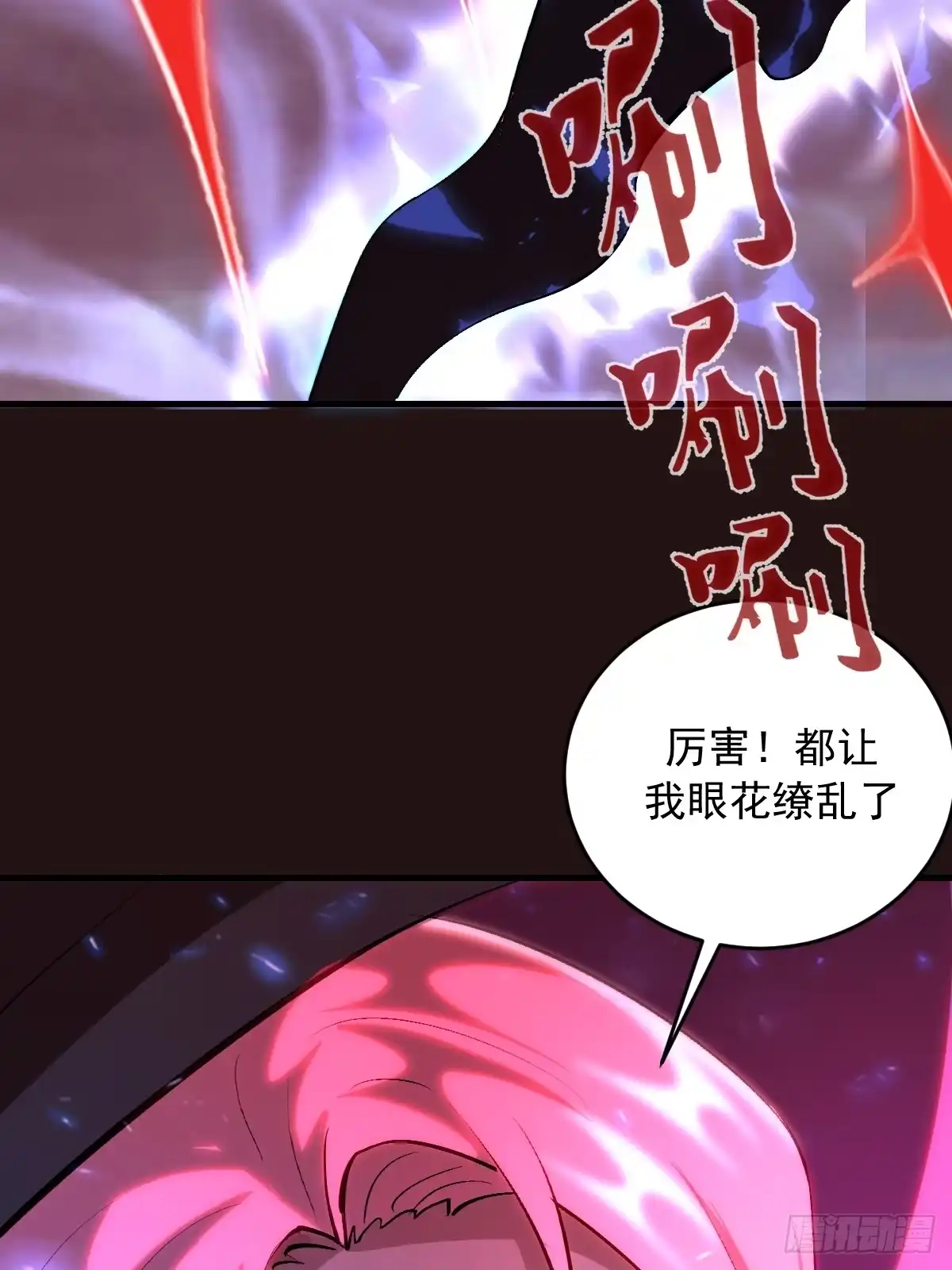 《我靠后宫征服世界》第88话：融合 第18页