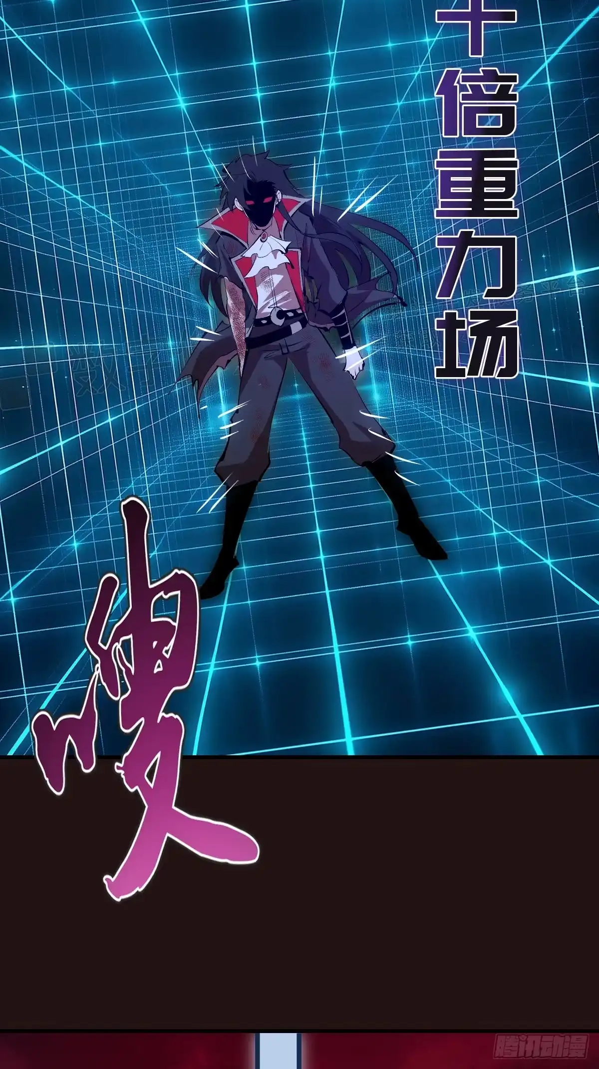 《我靠后宫征服世界》第88话：融合 第37页