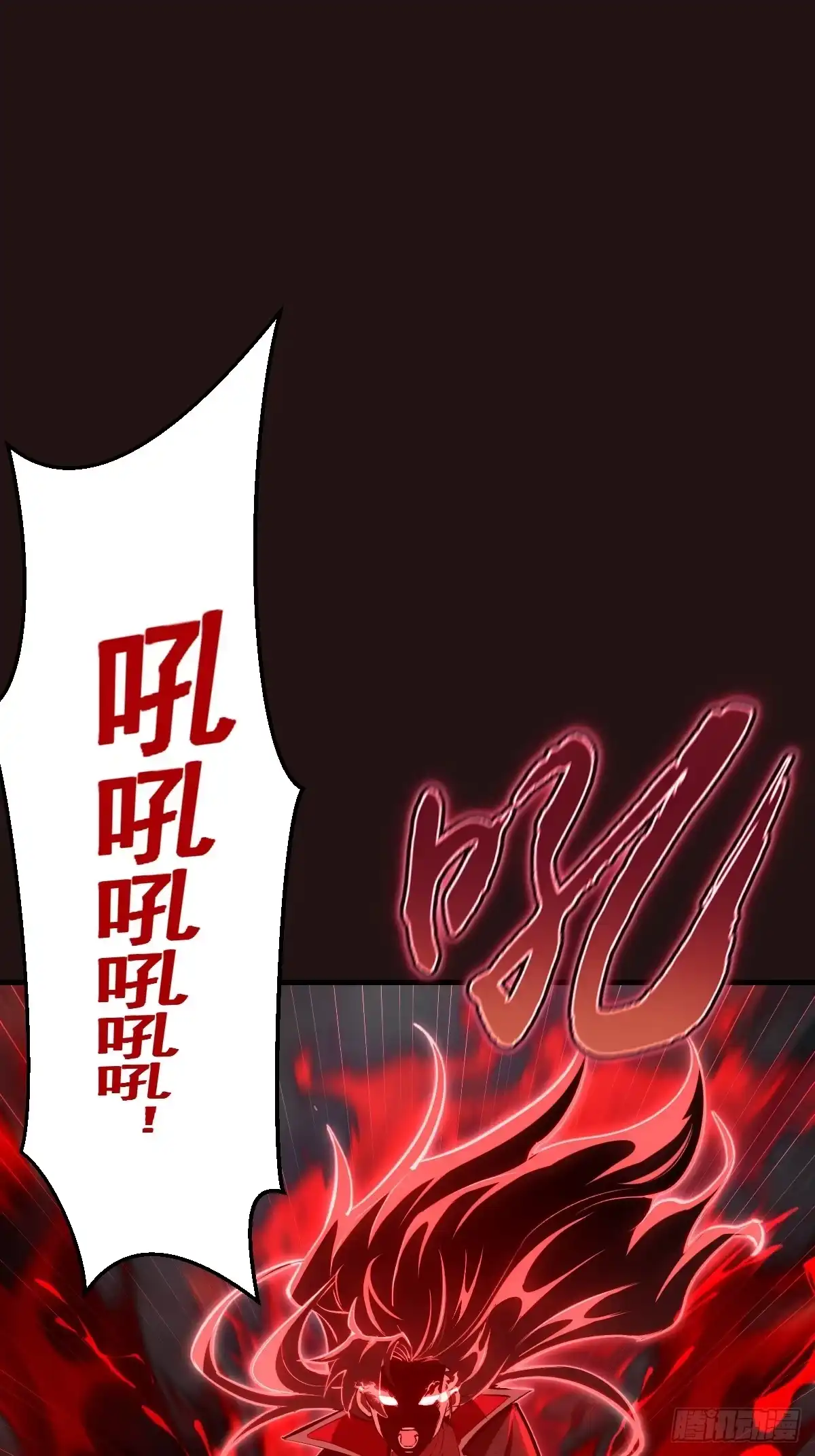 《我靠后宫征服世界》第88话：融合 第1页