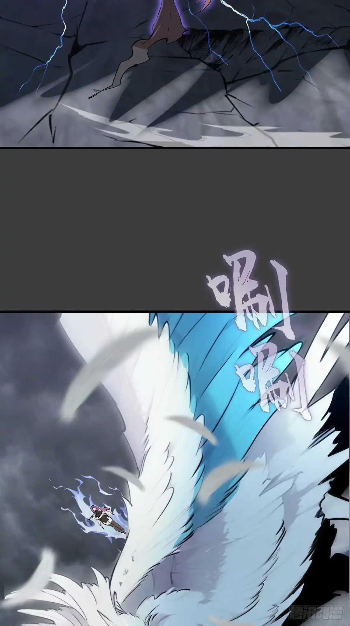 《我靠后宫征服世界》第89话：援军 第17页