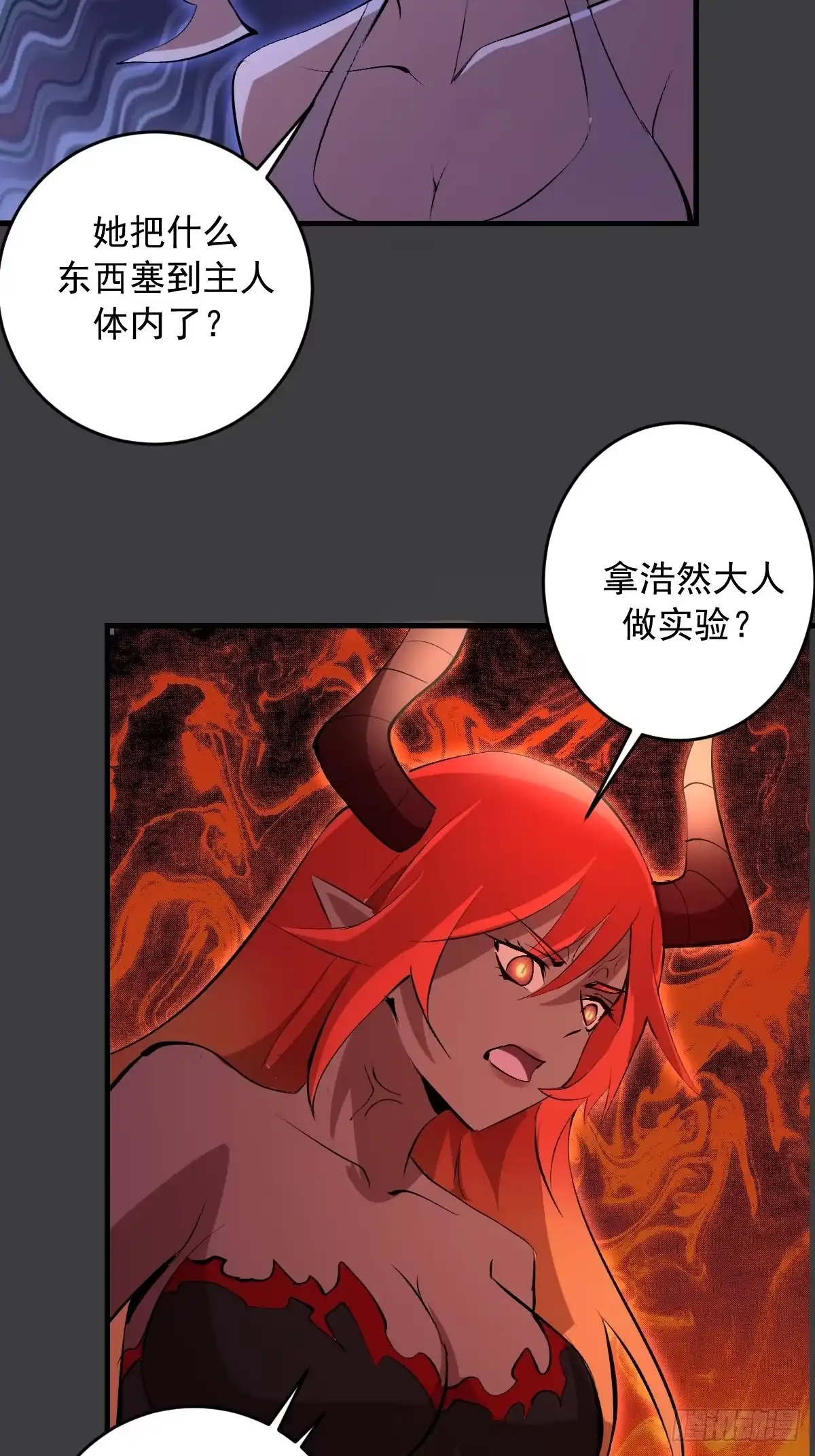 《我靠后宫征服世界》第89话：援军 第14页