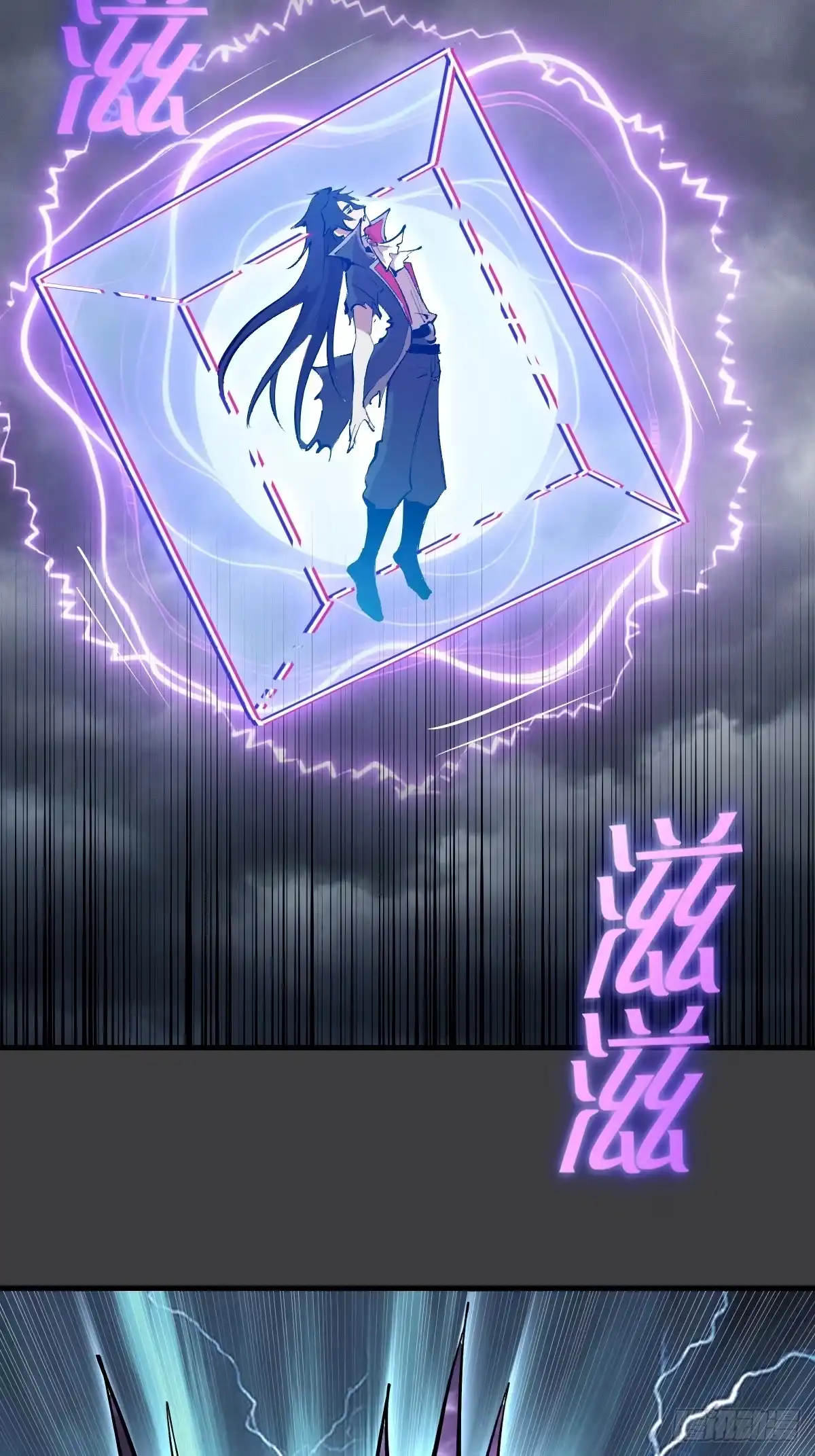 《我靠后宫征服世界》第89话：援军 第9页