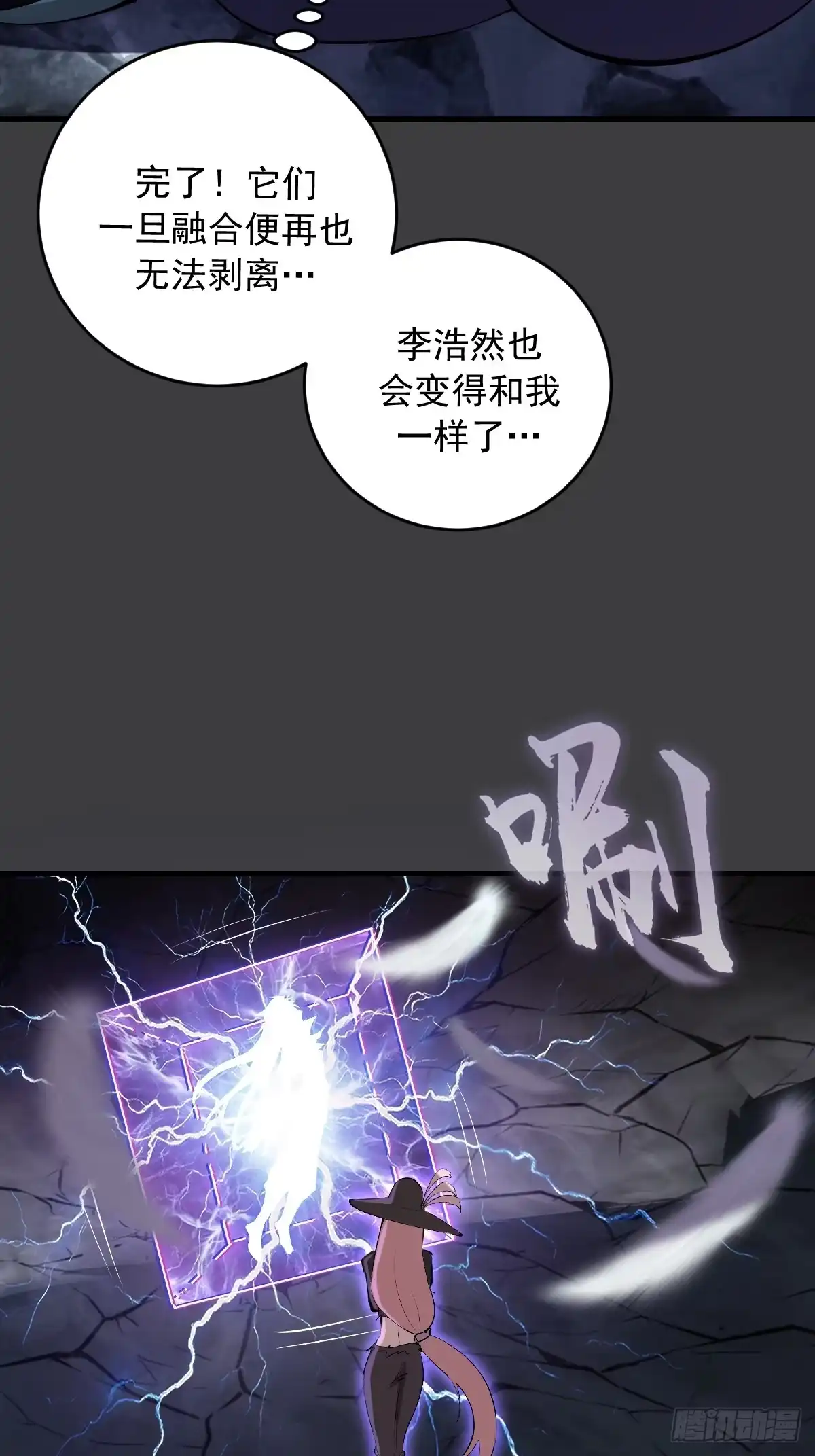 《我靠后宫征服世界》第89话：援军 第16页