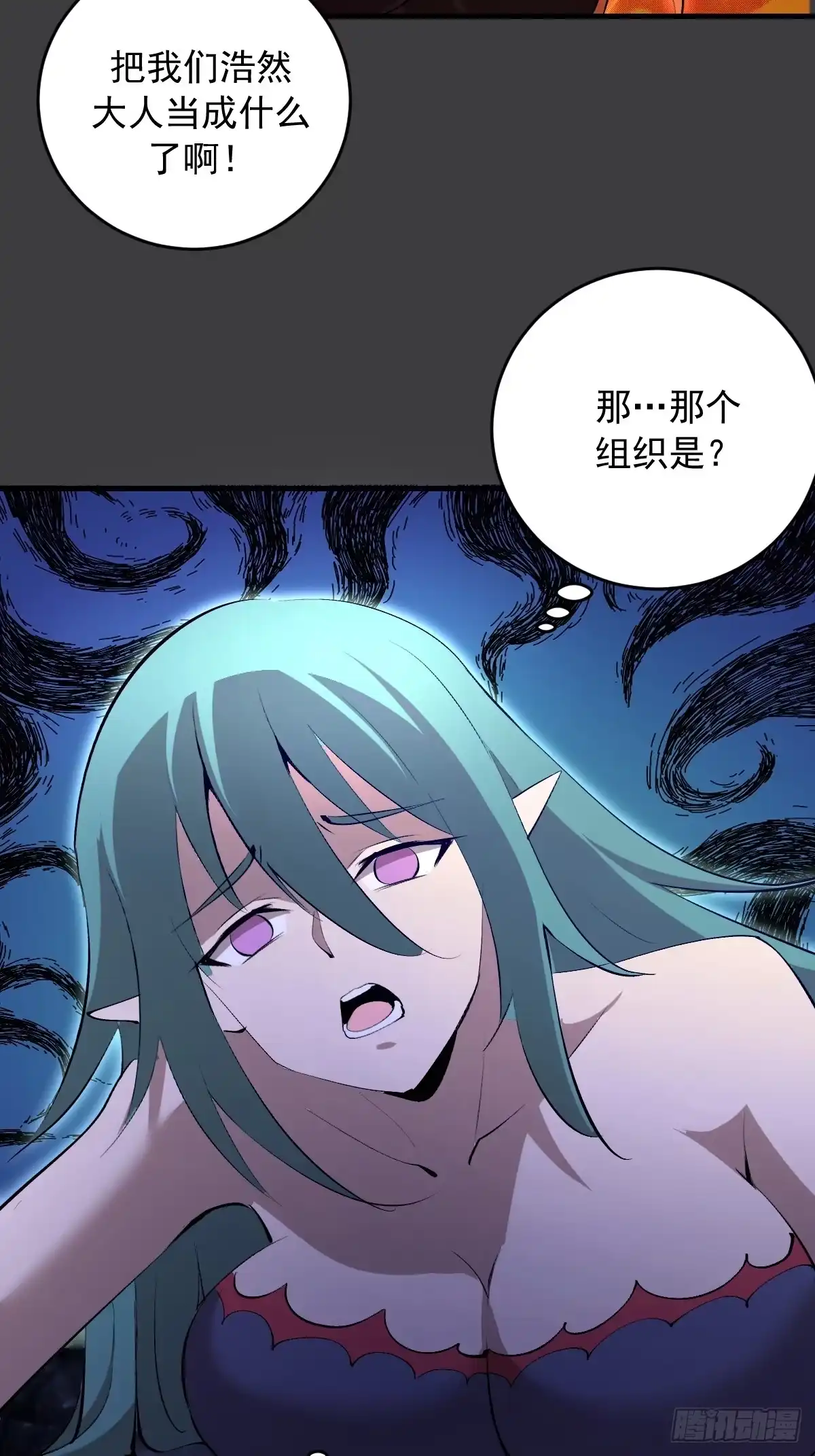 《我靠后宫征服世界》第89话：援军 第15页