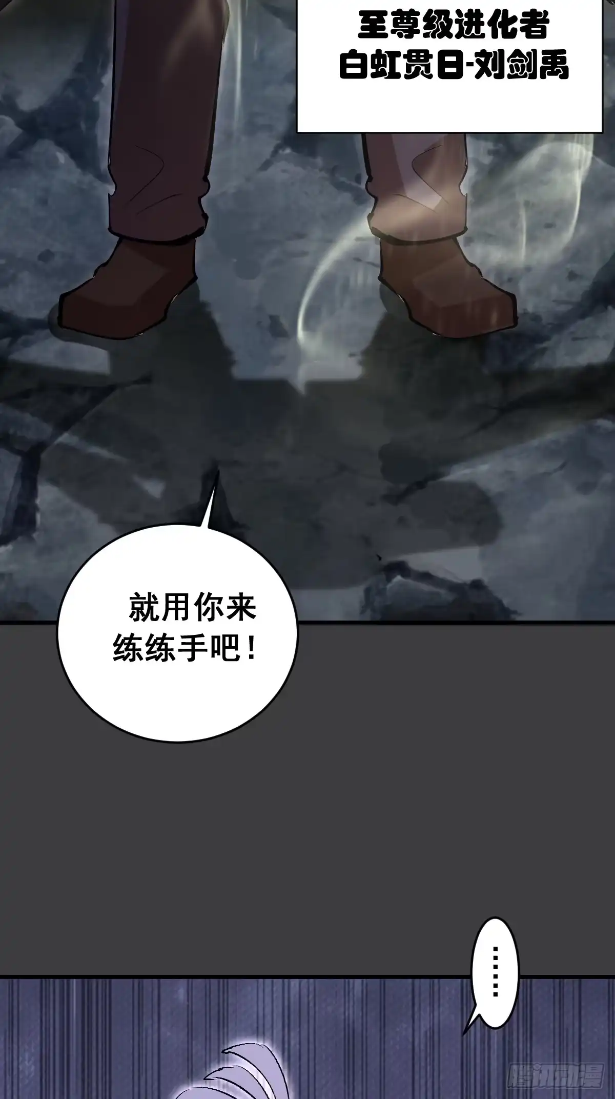 《我靠后宫征服世界》第89话：援军 第32页