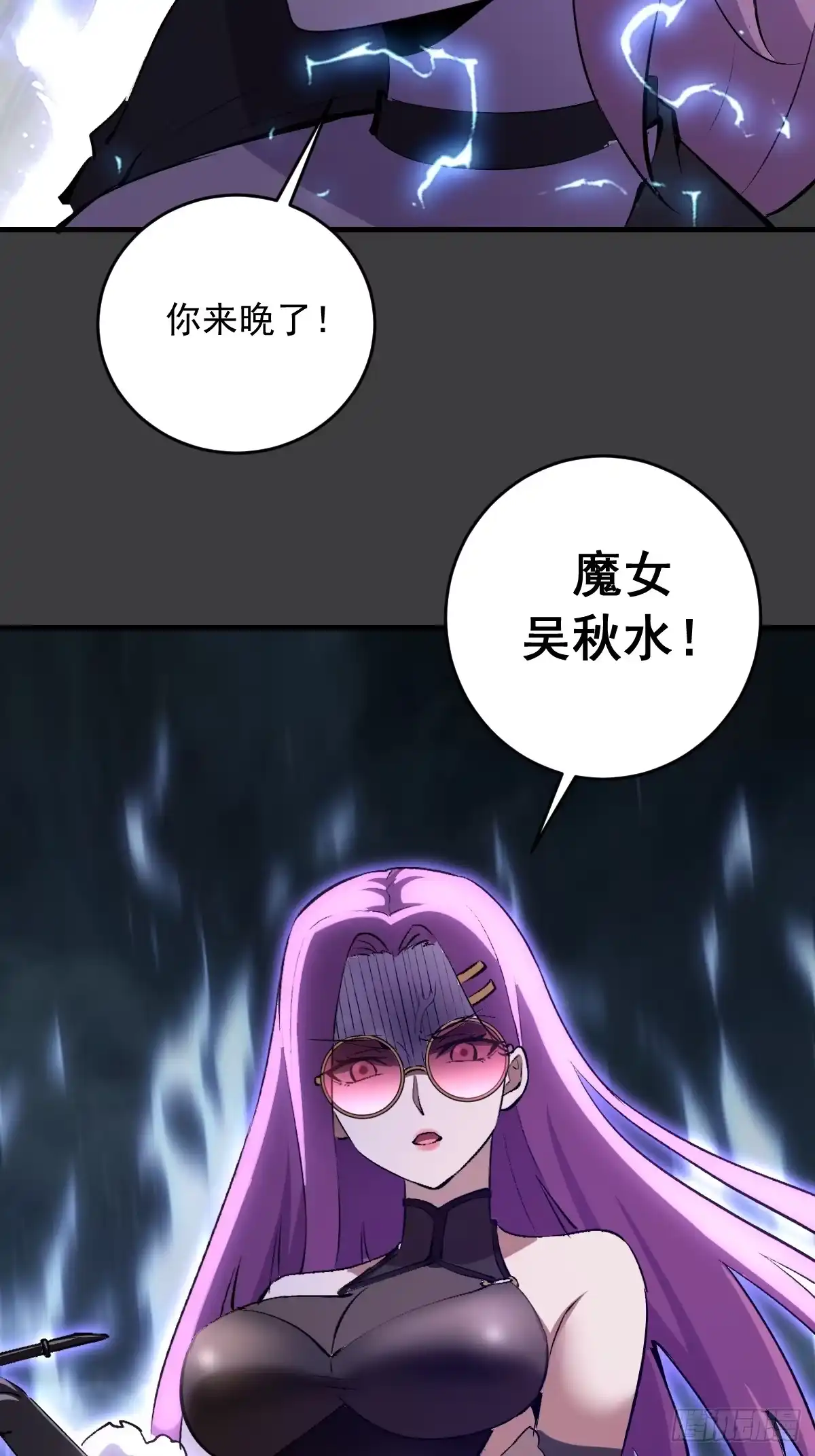 《我靠后宫征服世界》第89话：援军 第19页