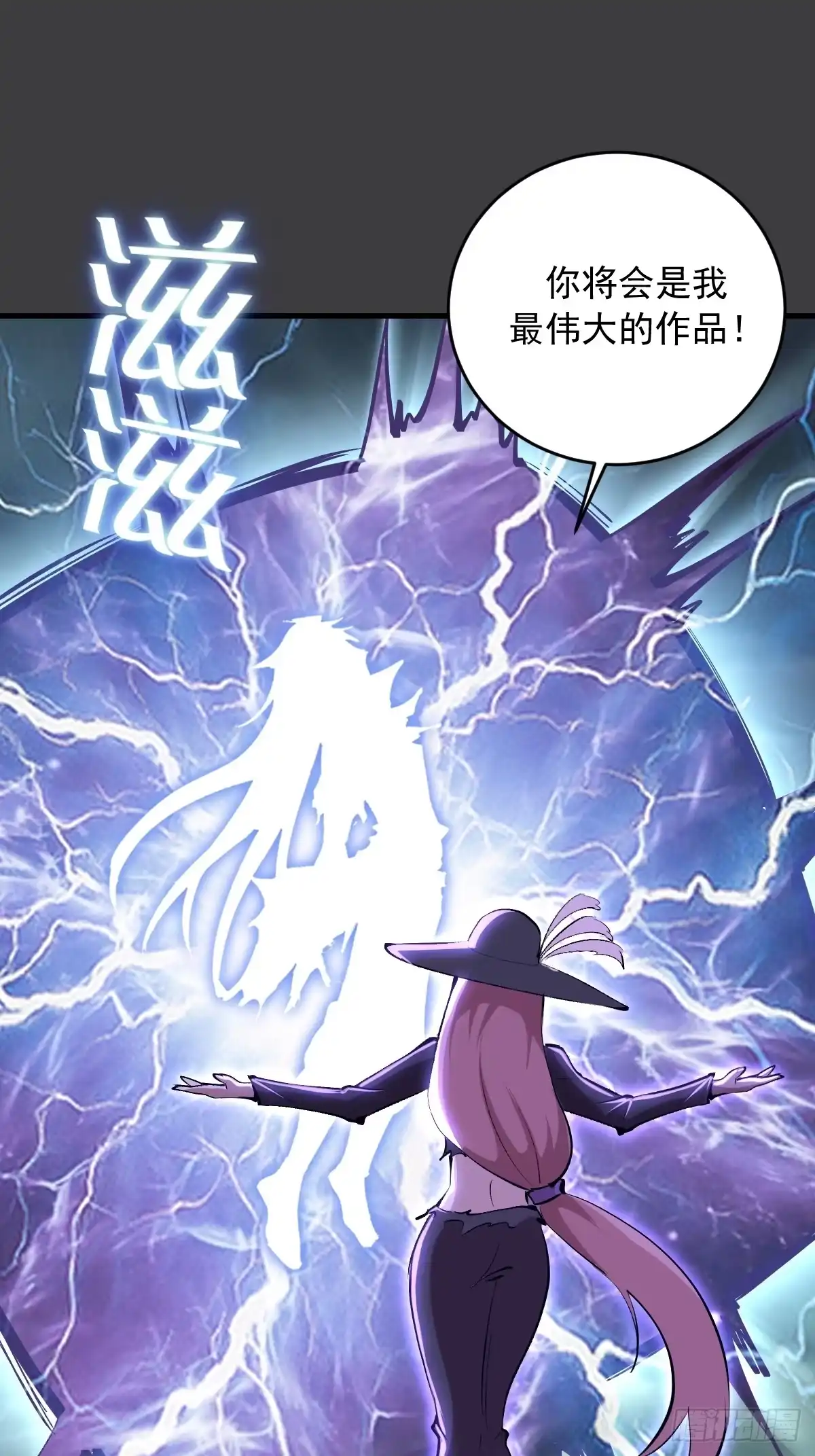 《我靠后宫征服世界》第89话：援军 第12页