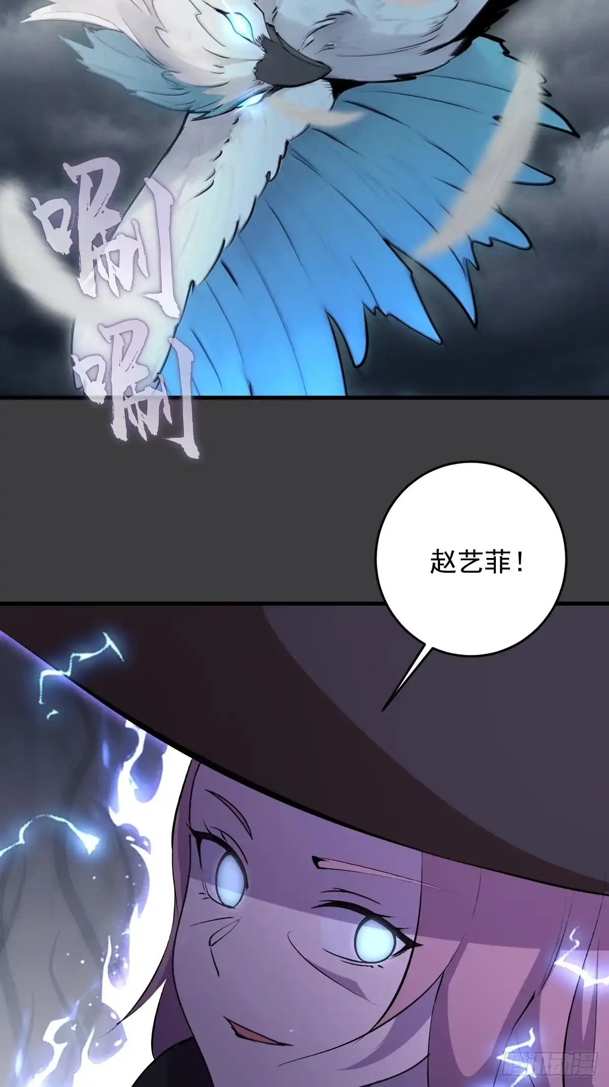 《我靠后宫征服世界》第89话：援军 第18页