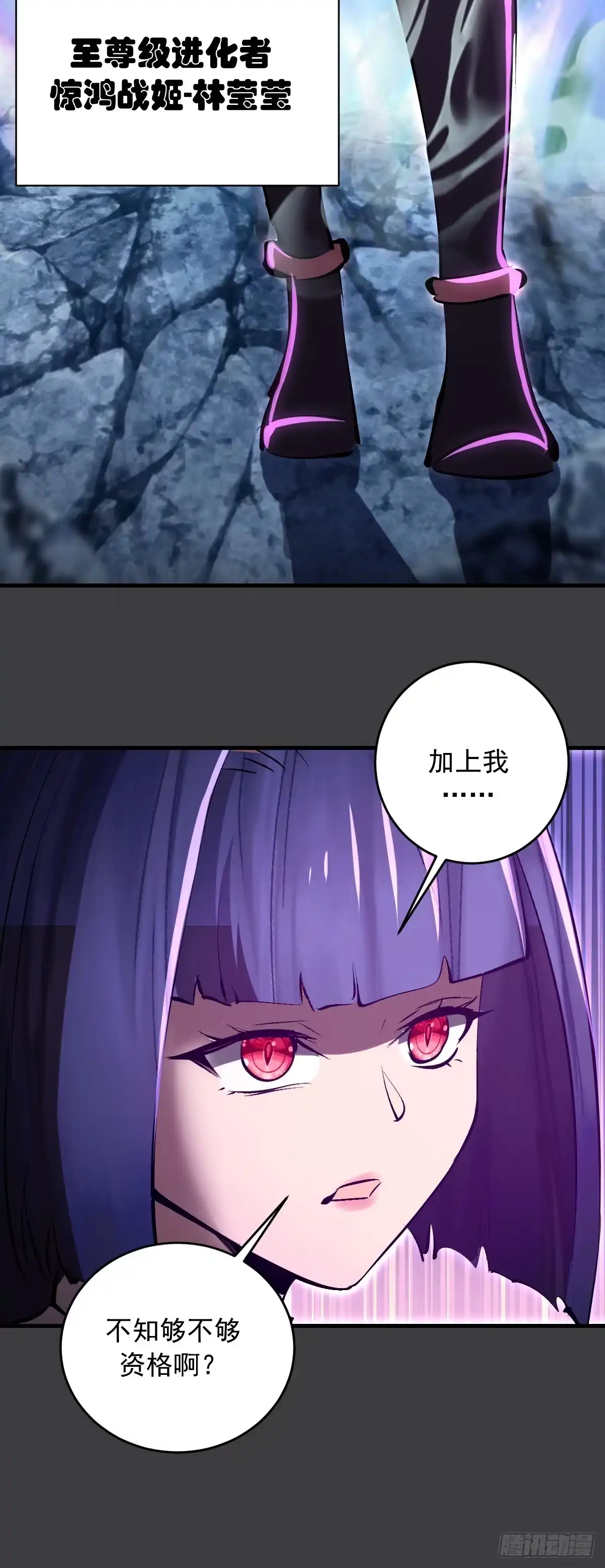 《我靠后宫征服世界》第89话：援军 第29页