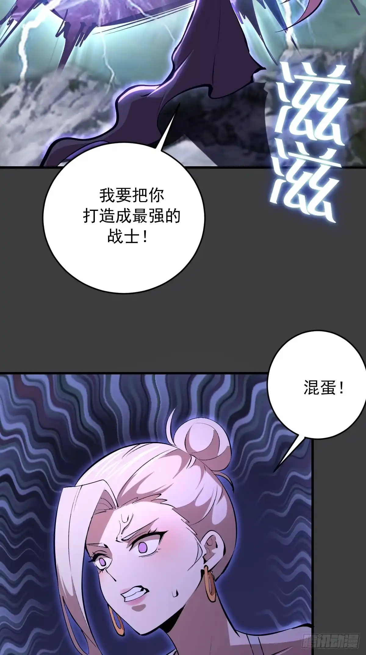 《我靠后宫征服世界》第89话：援军 第13页