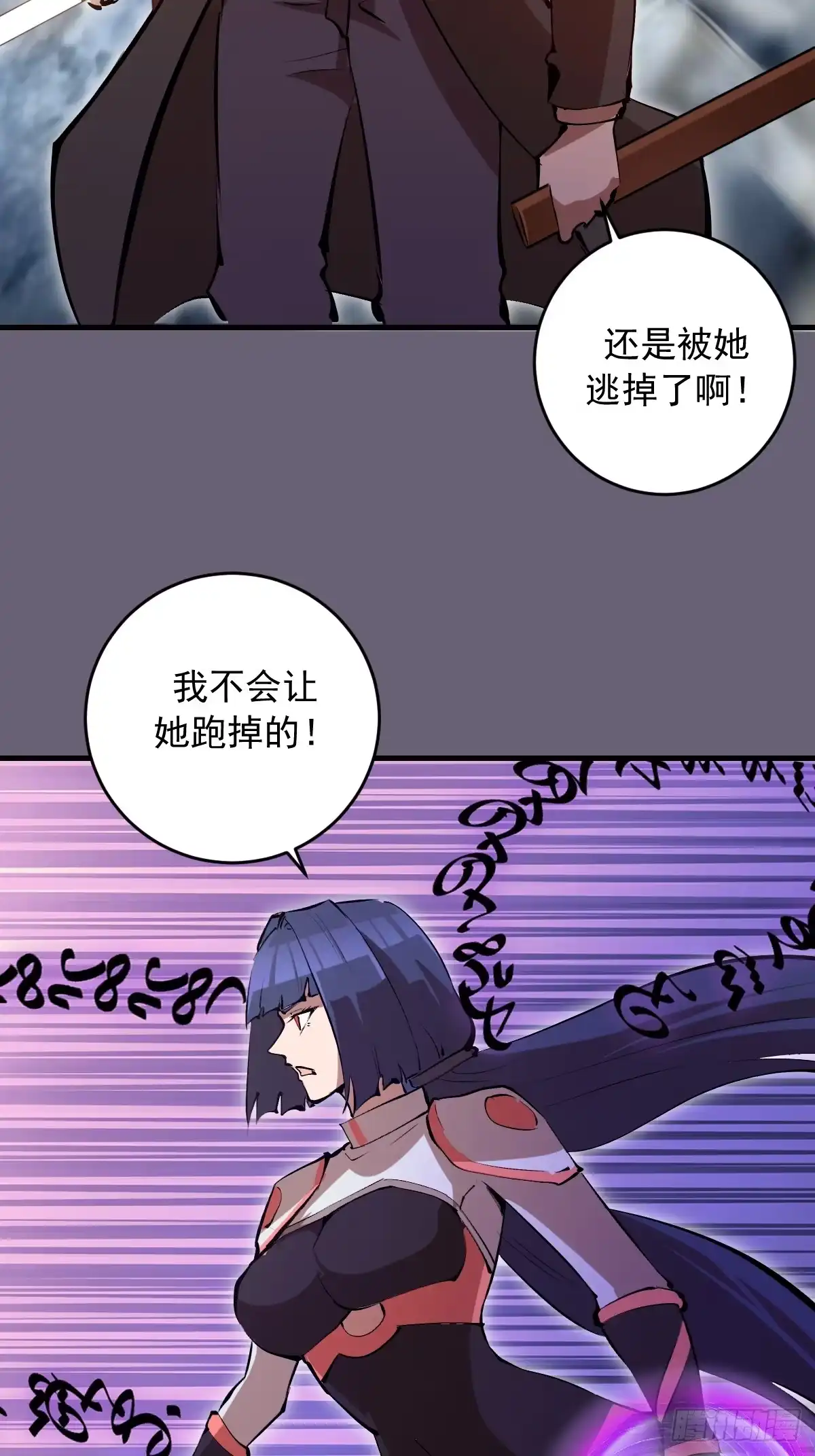 《我靠后宫征服世界》第90话：艾拉之书 第19页