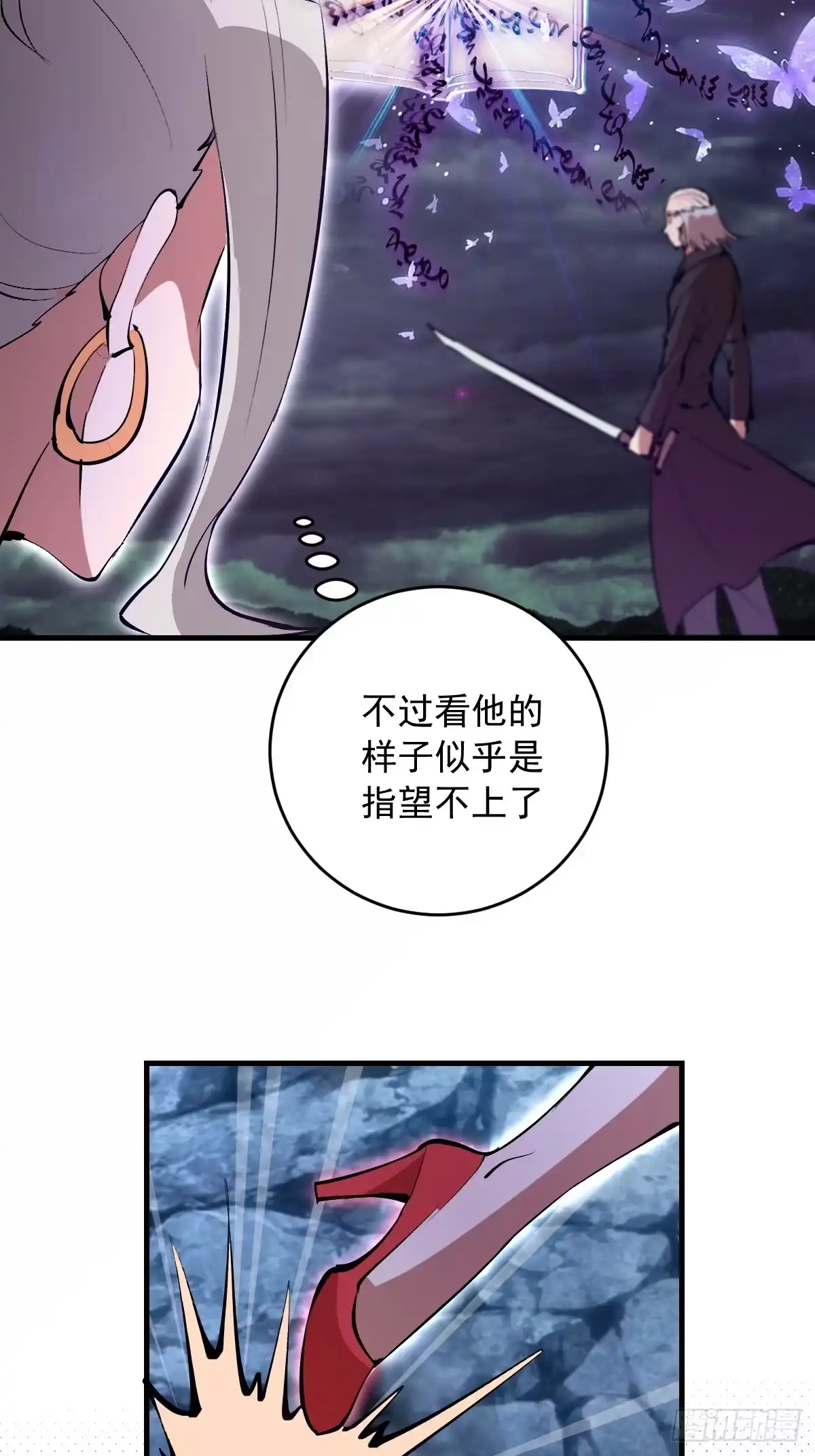 《我靠后宫征服世界》第90话：艾拉之书 第36页
